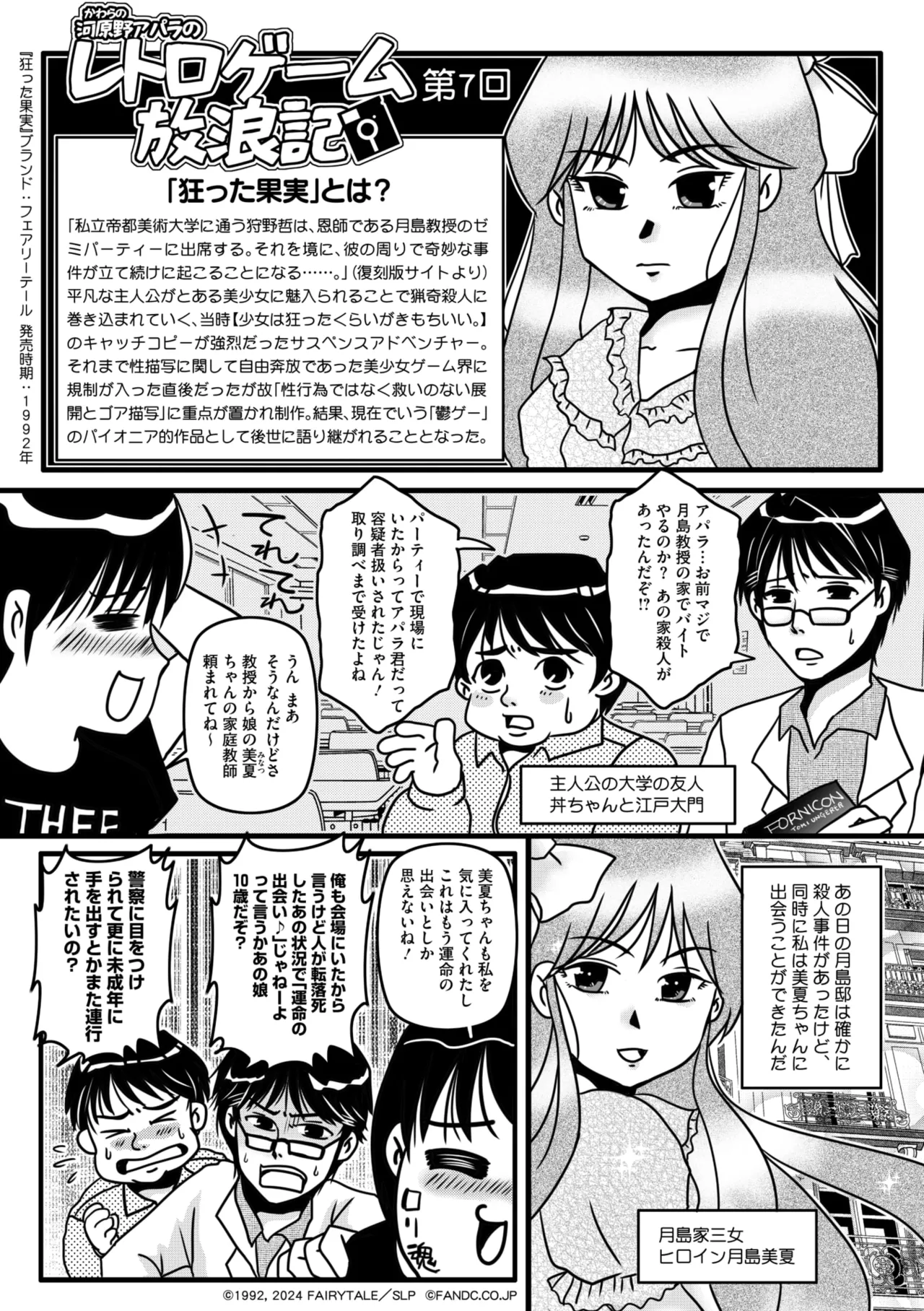 COMIC Megastore Vol. 17 page 259 - nakadashi paizuri hentai manga - read online free