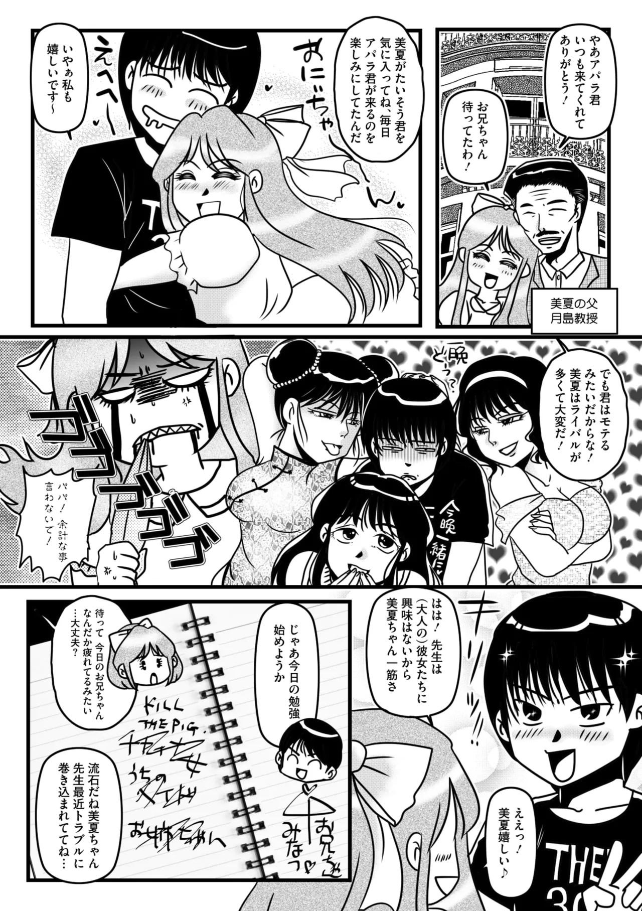 COMIC Megastore Vol. 17 page 260 - maid futanari hentai manga - read online free