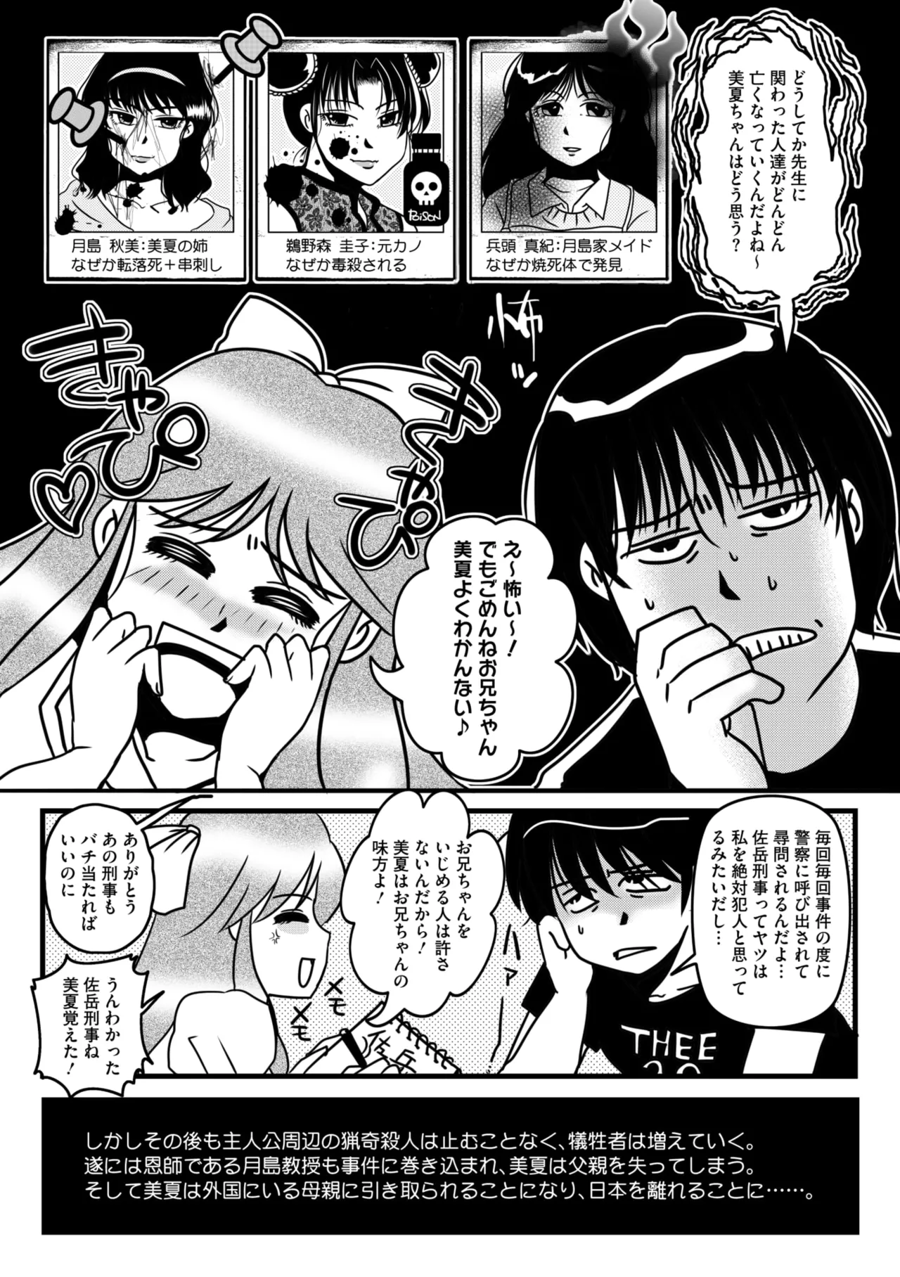 COMIC Megastore Vol. 17 - Page 261