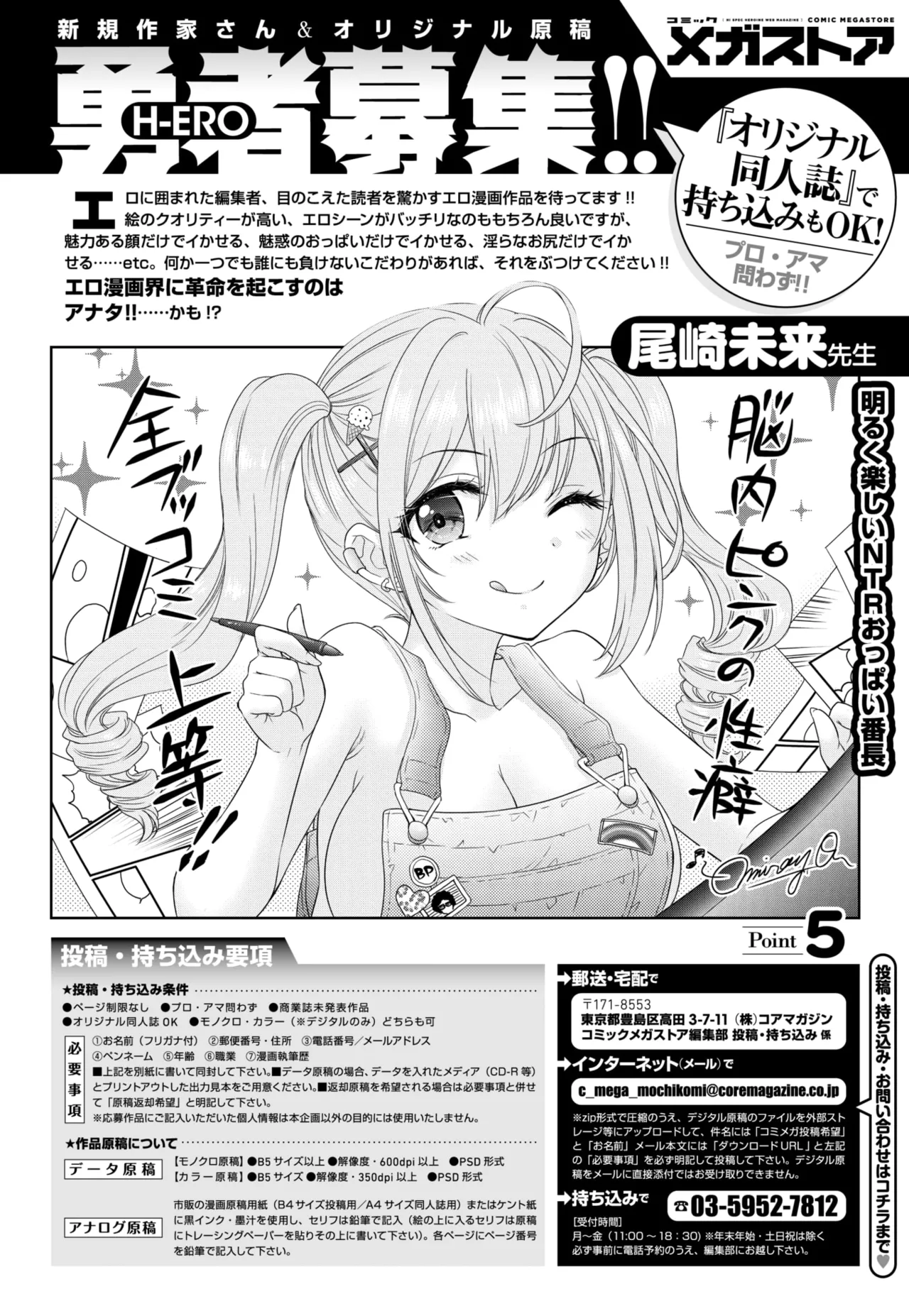 COMIC Megastore Vol. 17 page 267 - maid futanari hentai manga - read online free