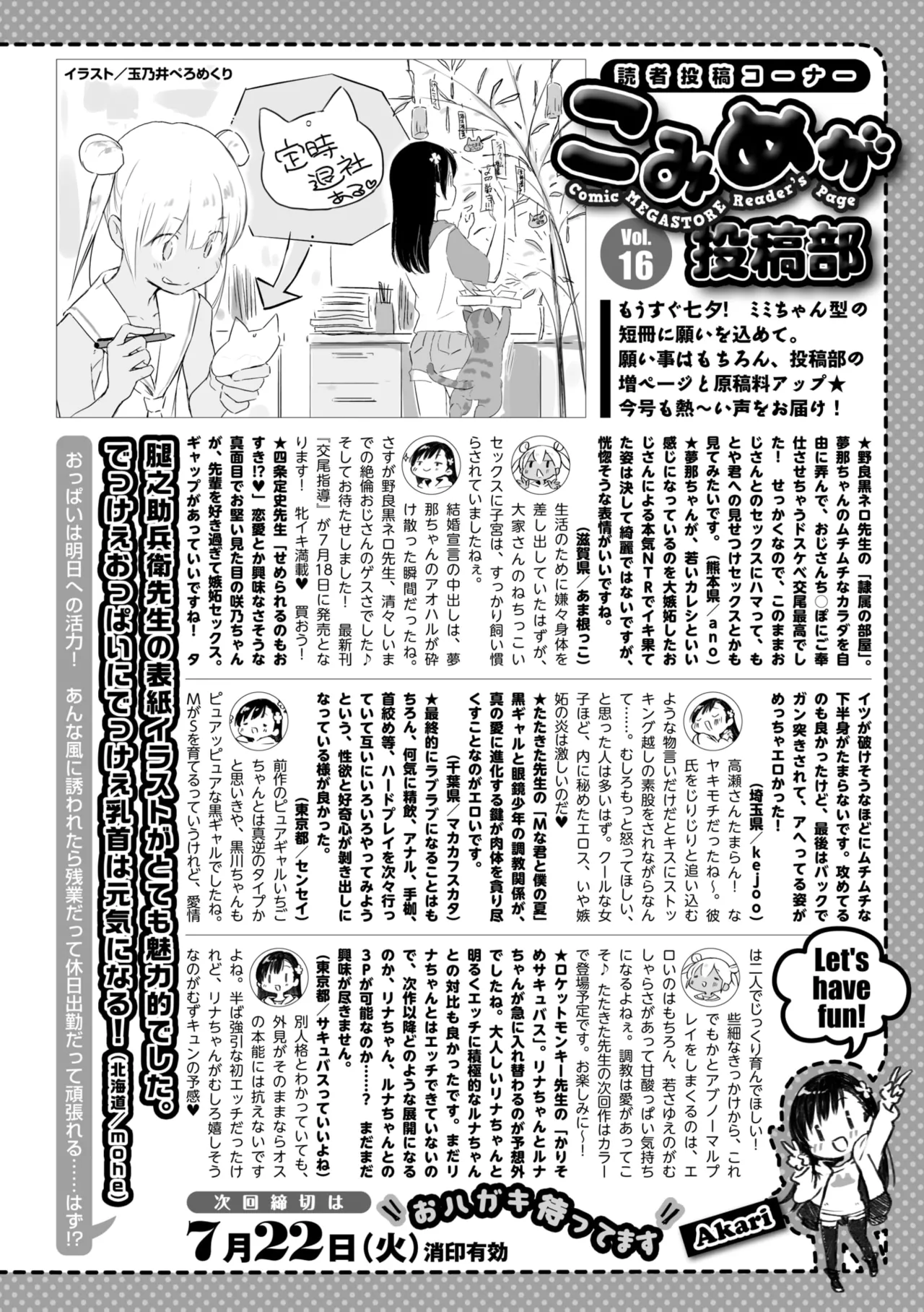 COMIC Megastore Vol. 17 page 268 - maid futanari hentai manga - read online free