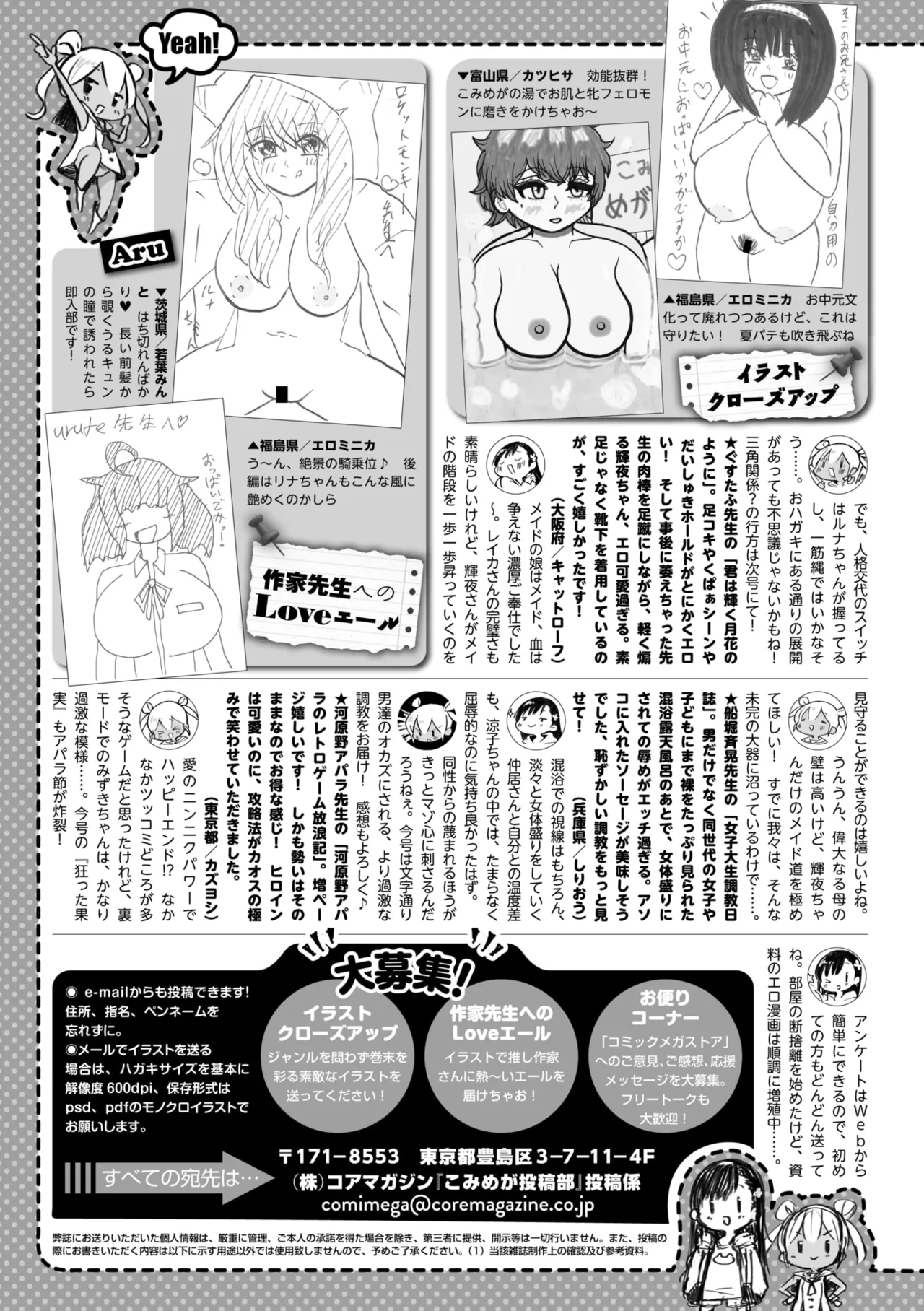 COMIC Megastore Vol. 17 page 269 - nakadashi paizuri hentai manga - read online free