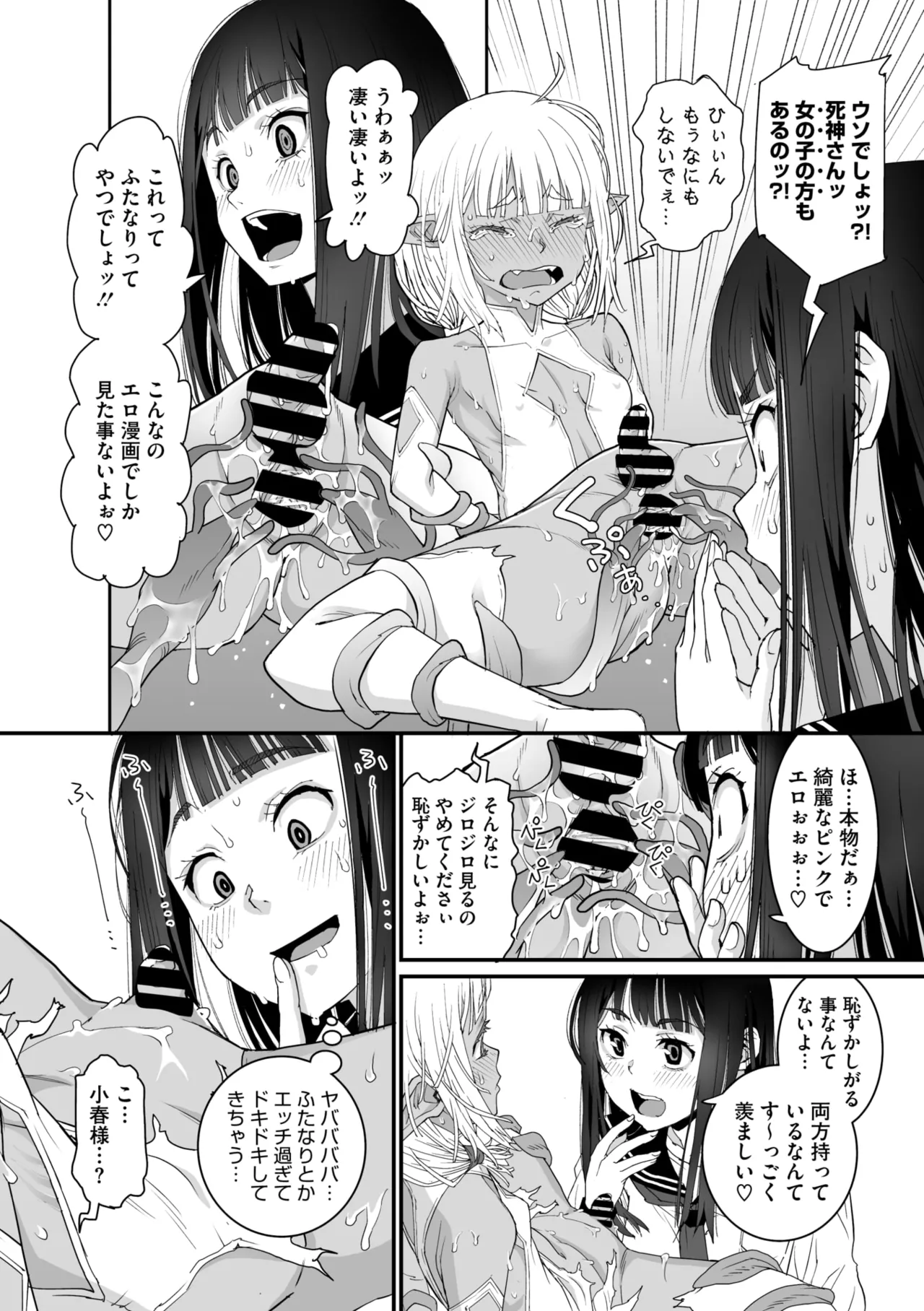 COMIC Megastore Vol. 17 page 46 - nakadashi paizuri hentai manga - read online free