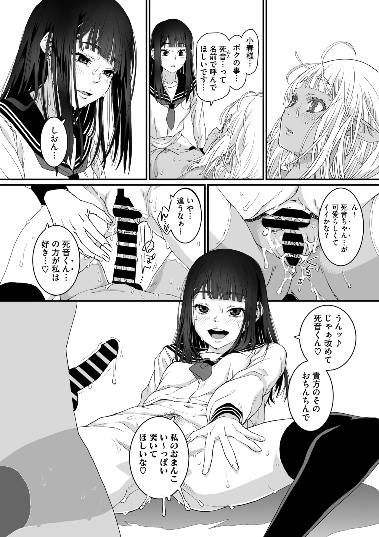 COMIC Megastore Vol. 17 page 58 - nakadashi paizuri hentai manga - read online free