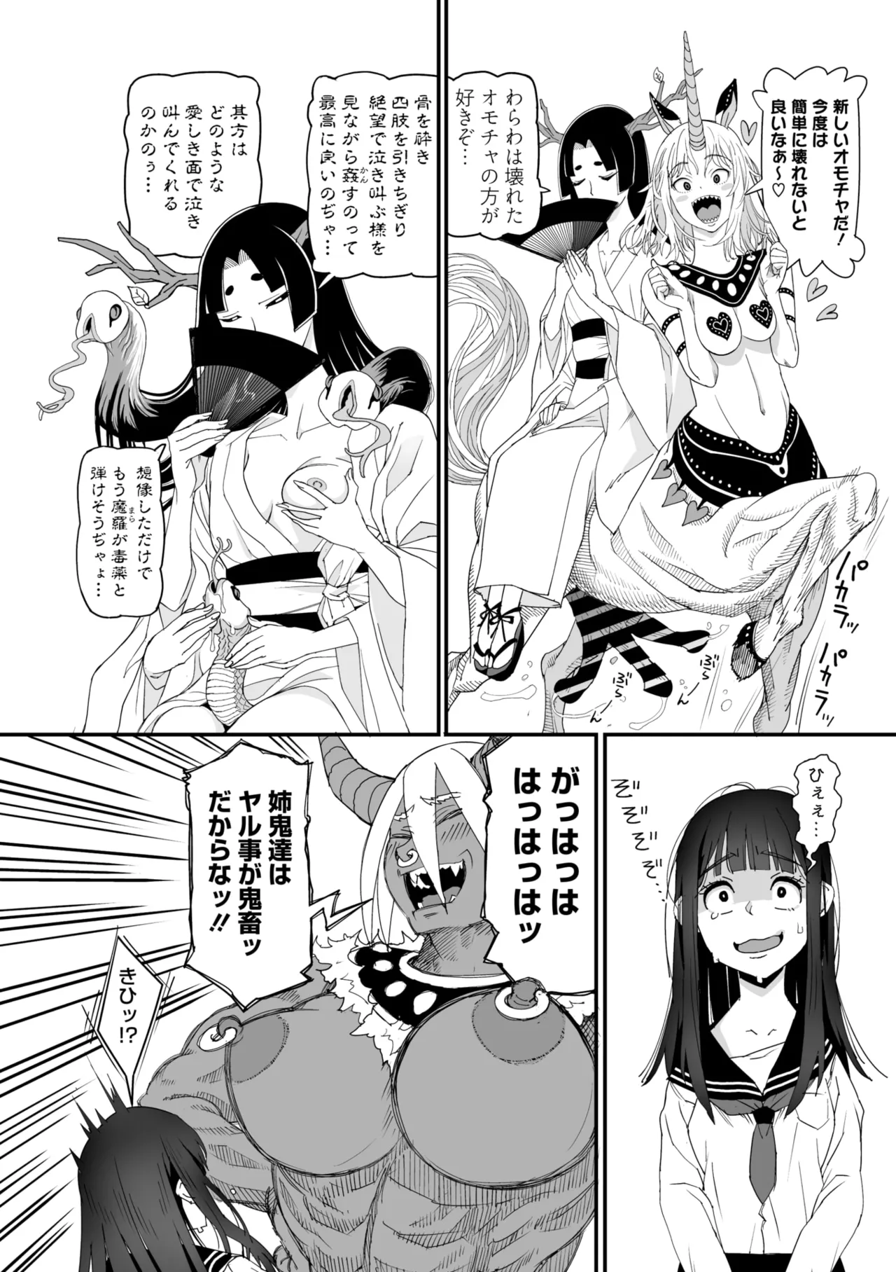 COMIC Megastore Vol. 17 page 66 - maid futanari hentai manga - read online free