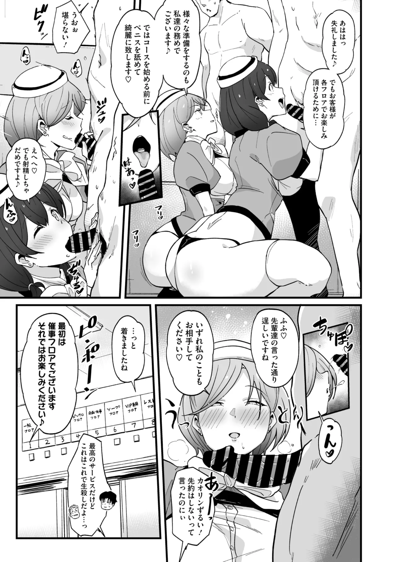 COMIC Megastore Vol. 17 - Page 7