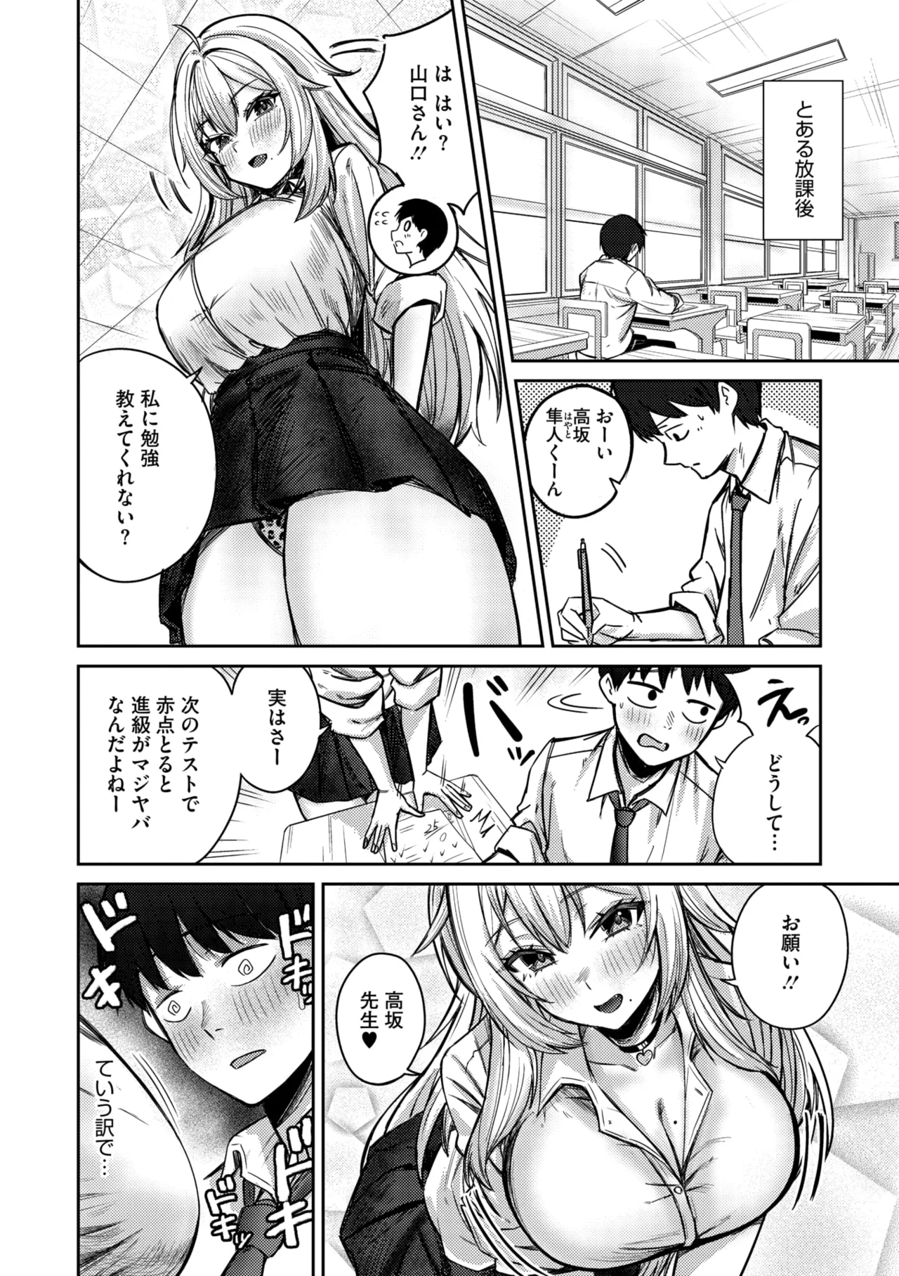 COMIC Megastore Vol. 17 page 72 - nakadashi paizuri hentai manga - read online free