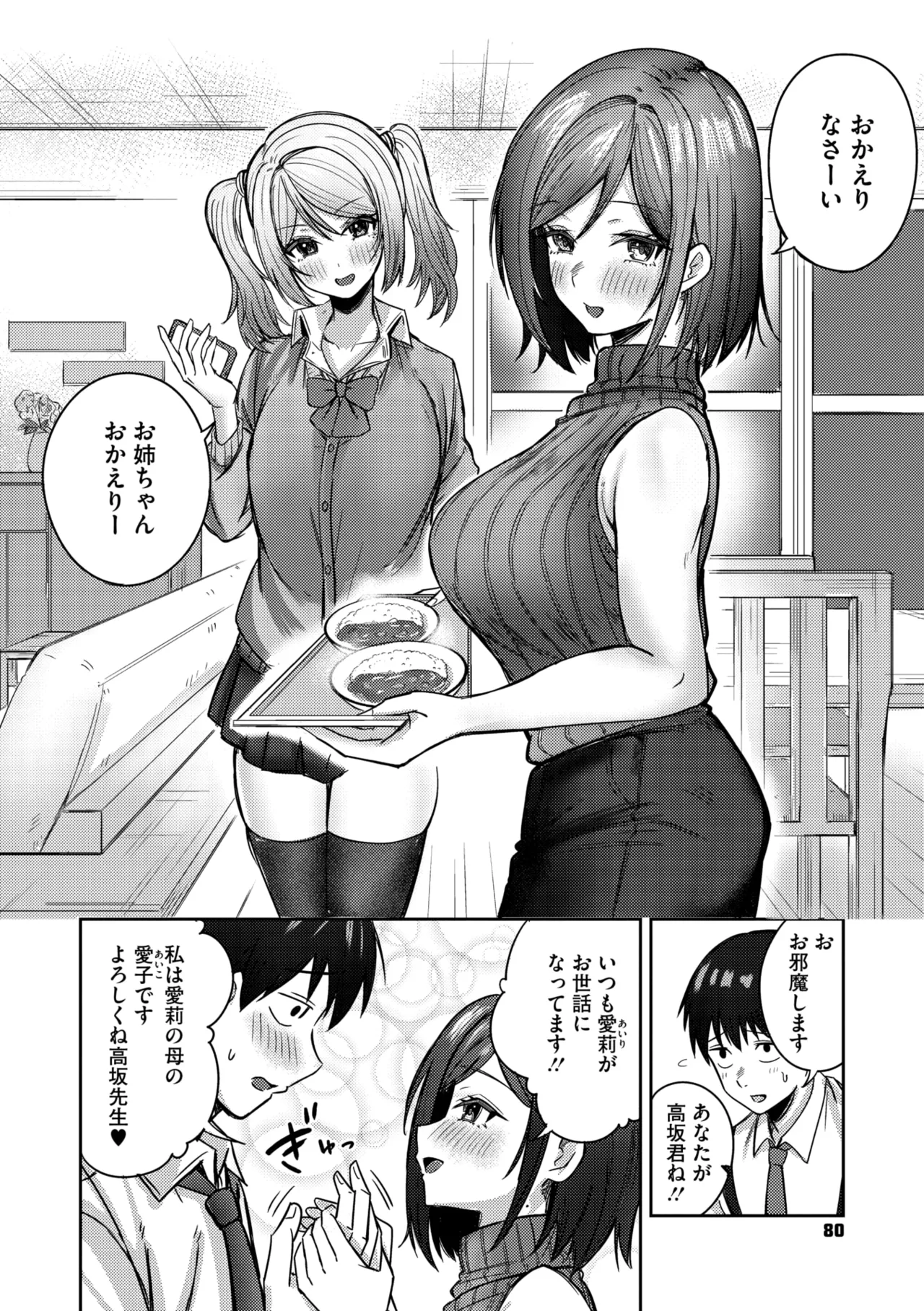COMIC Megastore Vol. 17 page 74 - maid futanari hentai manga - read online free