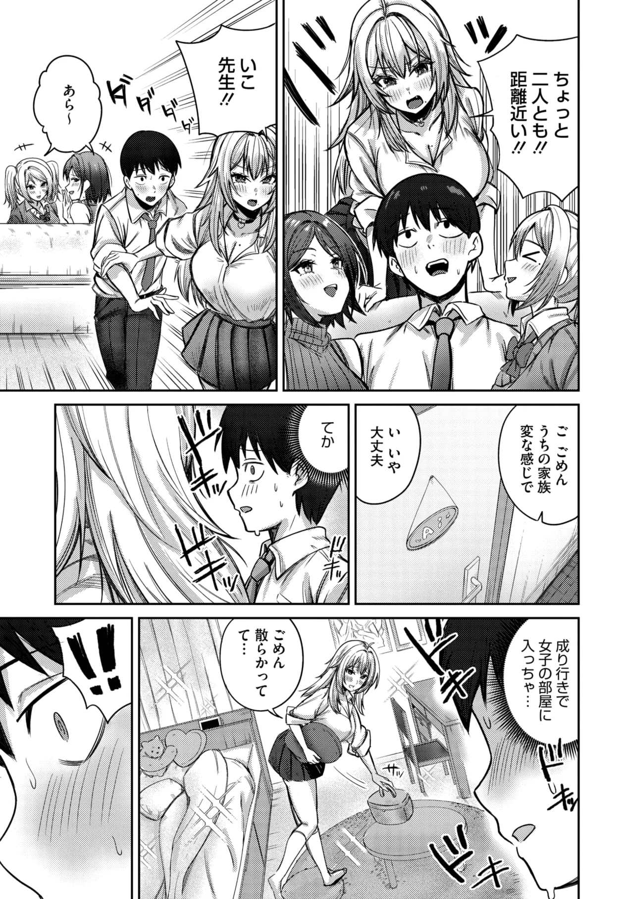 COMIC Megastore Vol. 17 page 77 - nakadashi paizuri hentai manga - read online free