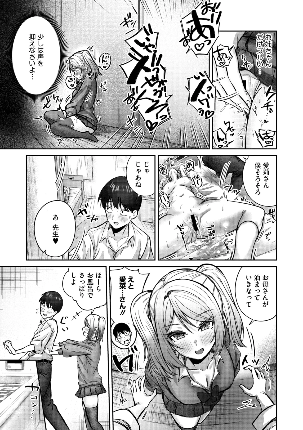 COMIC Megastore Vol. 17 - Page 87