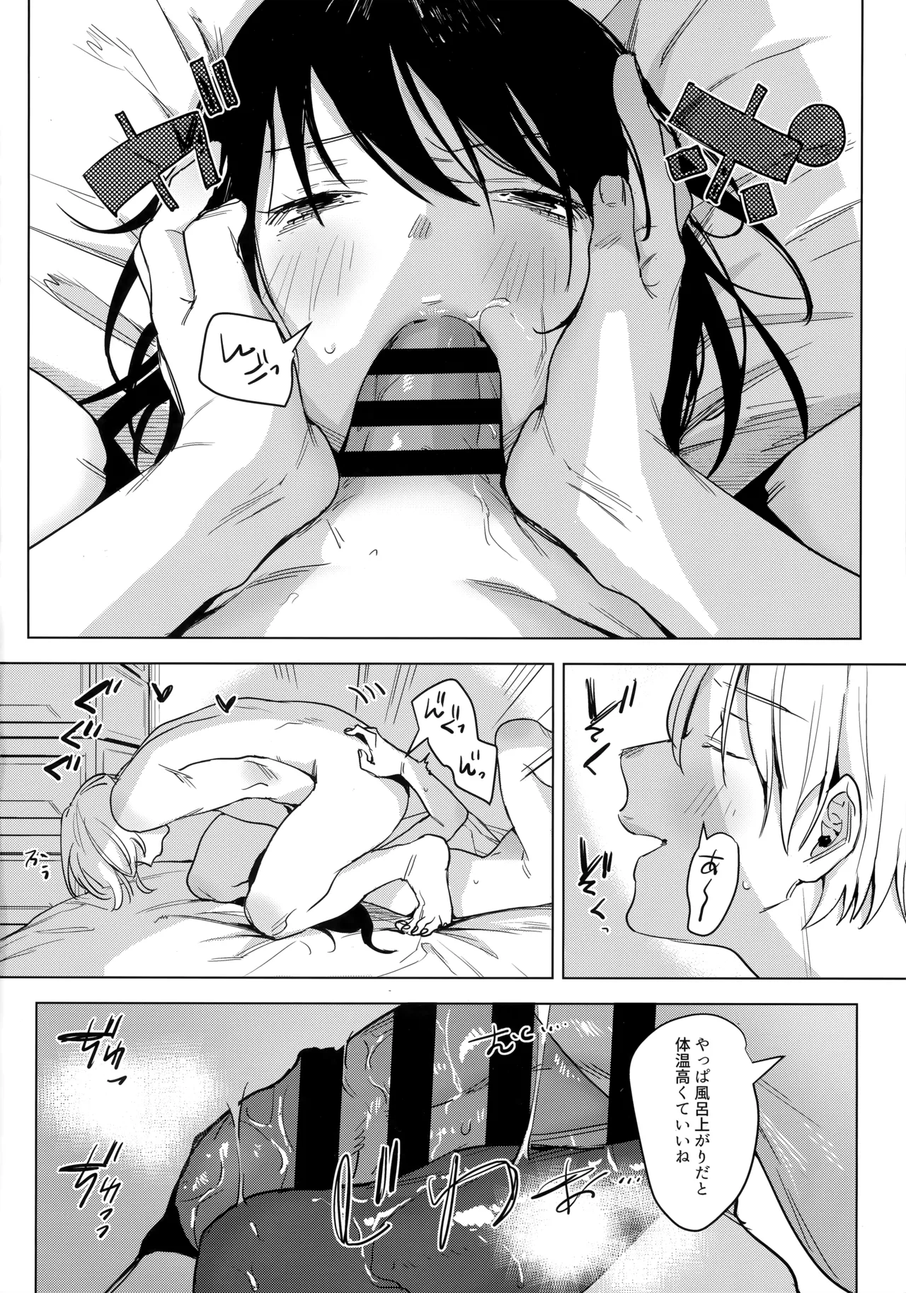 Shachiku no Watashi o Honrou Suru no wa Omae Ittai Dare nanda yo!? page 15 original parody - sole female sole male hentai manga - read online free