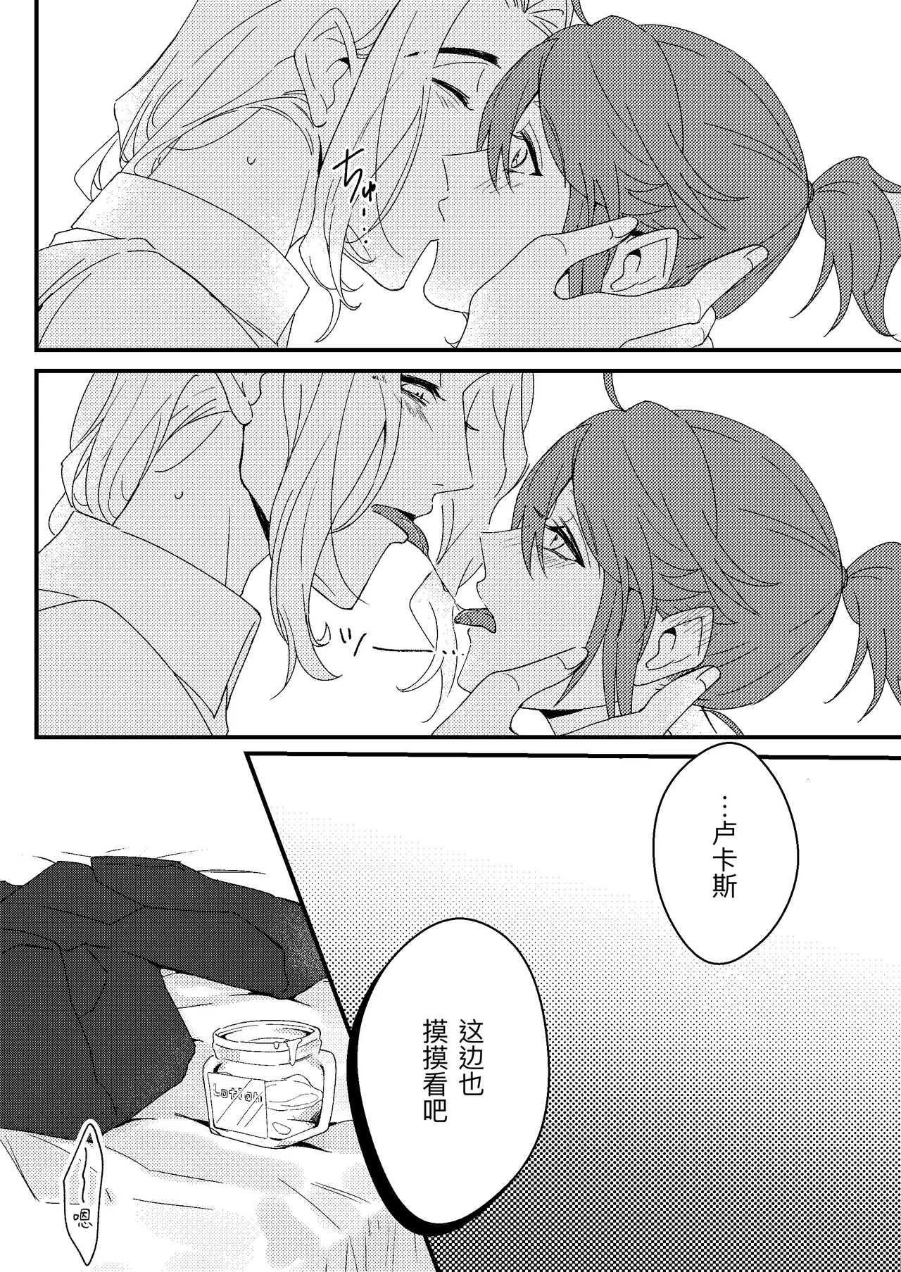 对老师的爱徒倾囊相授丨senseiga aideshini nandemo oshieteageru - Page 12