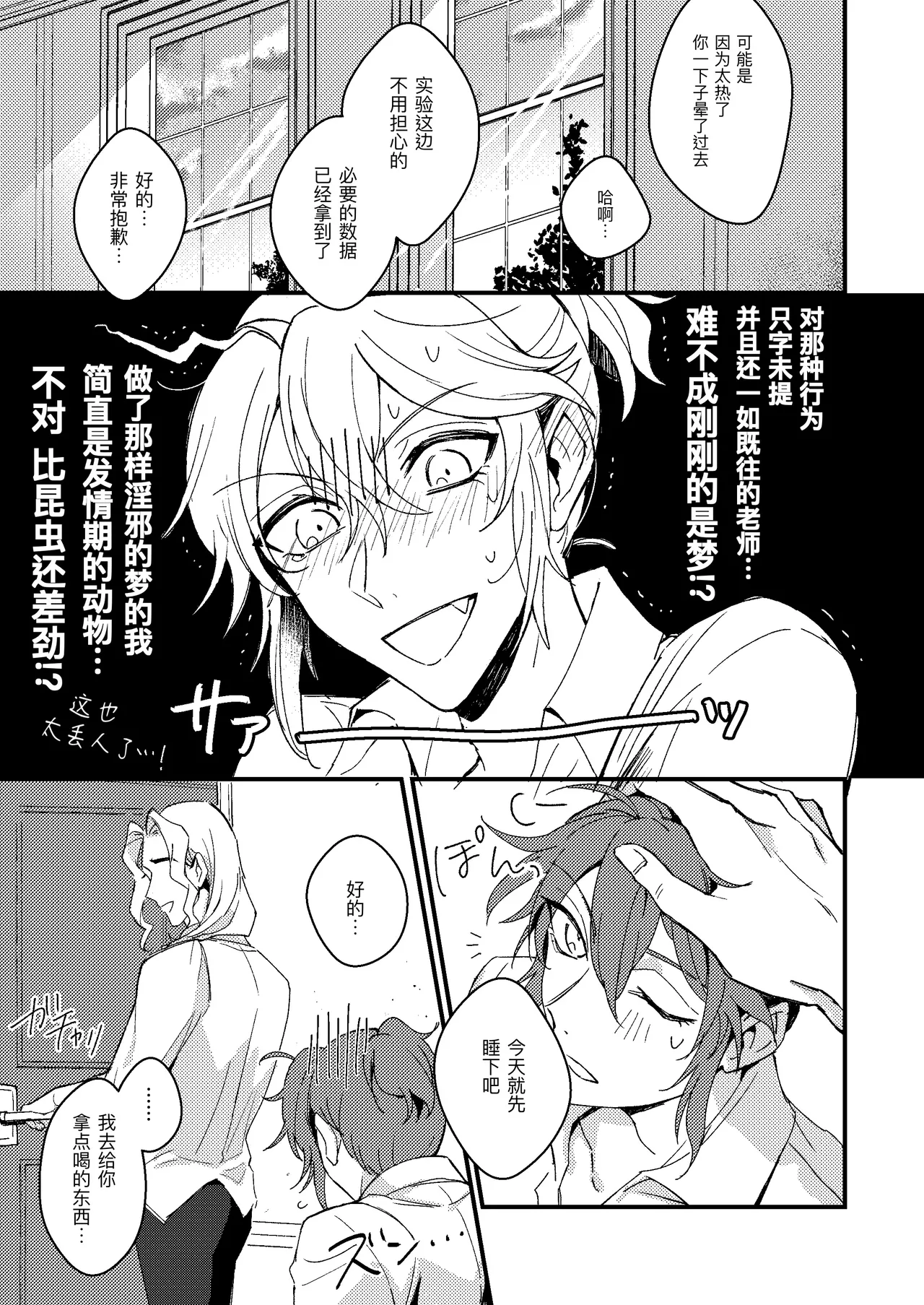 对老师的爱徒倾囊相授丨senseiga aideshini nandemo oshieteageru page 16 featuring luca balsa identity v parody - blowjob teacher hentai manga - read online free