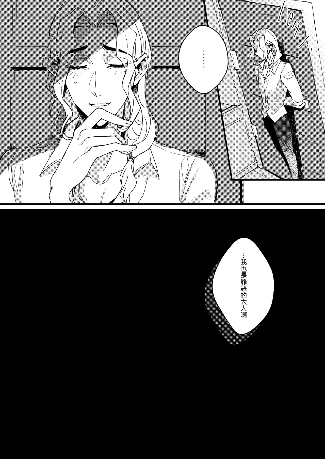 对老师的爱徒倾囊相授丨senseiga aideshini nandemo oshieteageru - Page 17