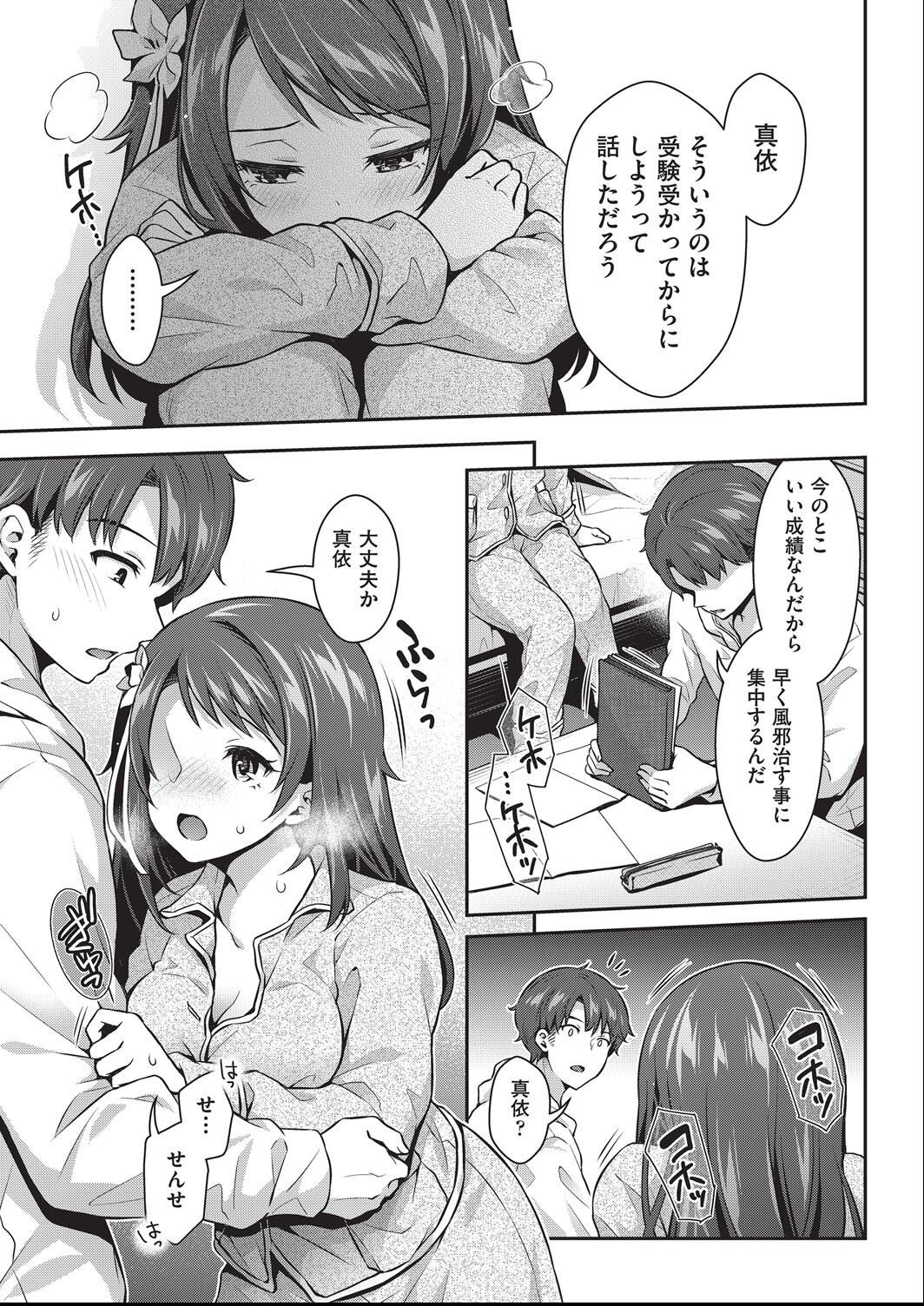 Kozukuri H ni Kyoumi Shinshin na Shojokko-tachi page 124 - nakadashi paizuri hentai manga - read online free