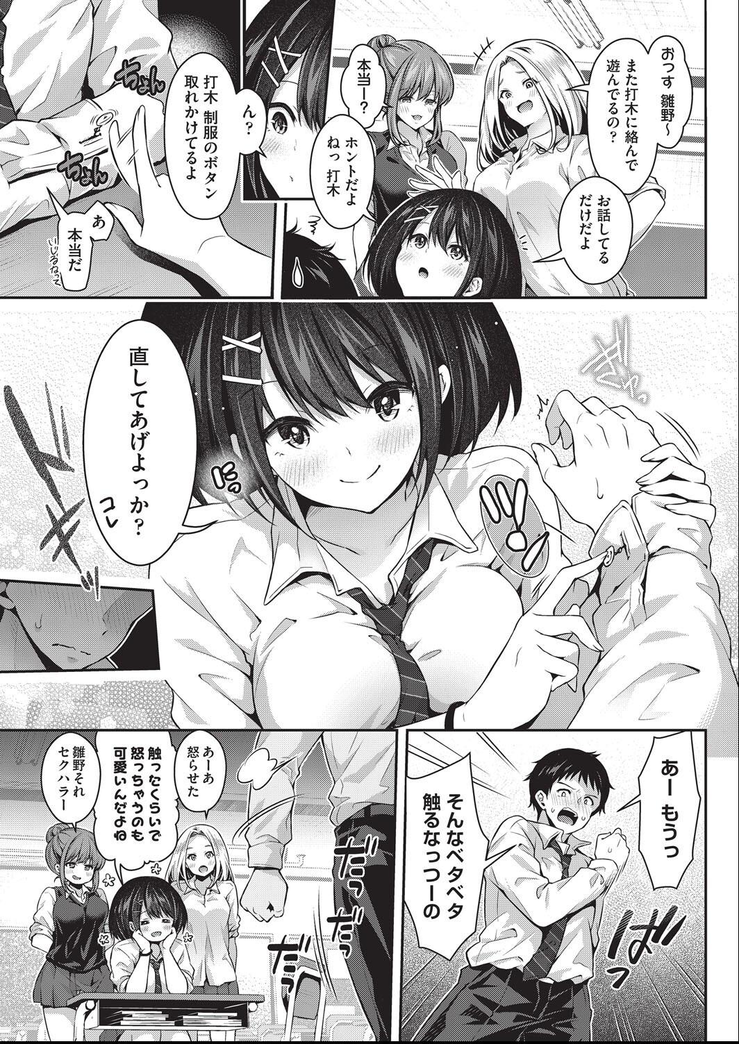 Kozukuri H ni Kyoumi Shinshin na Shojokko-tachi page 192 - nakadashi paizuri hentai manga - read online free
