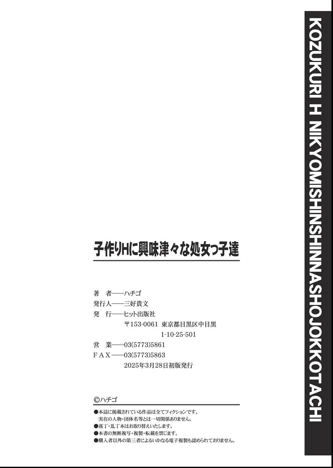 Kozukuri H ni Kyoumi Shinshin na Shojokko-tachi page 215 - nakadashi paizuri hentai manga - read online free