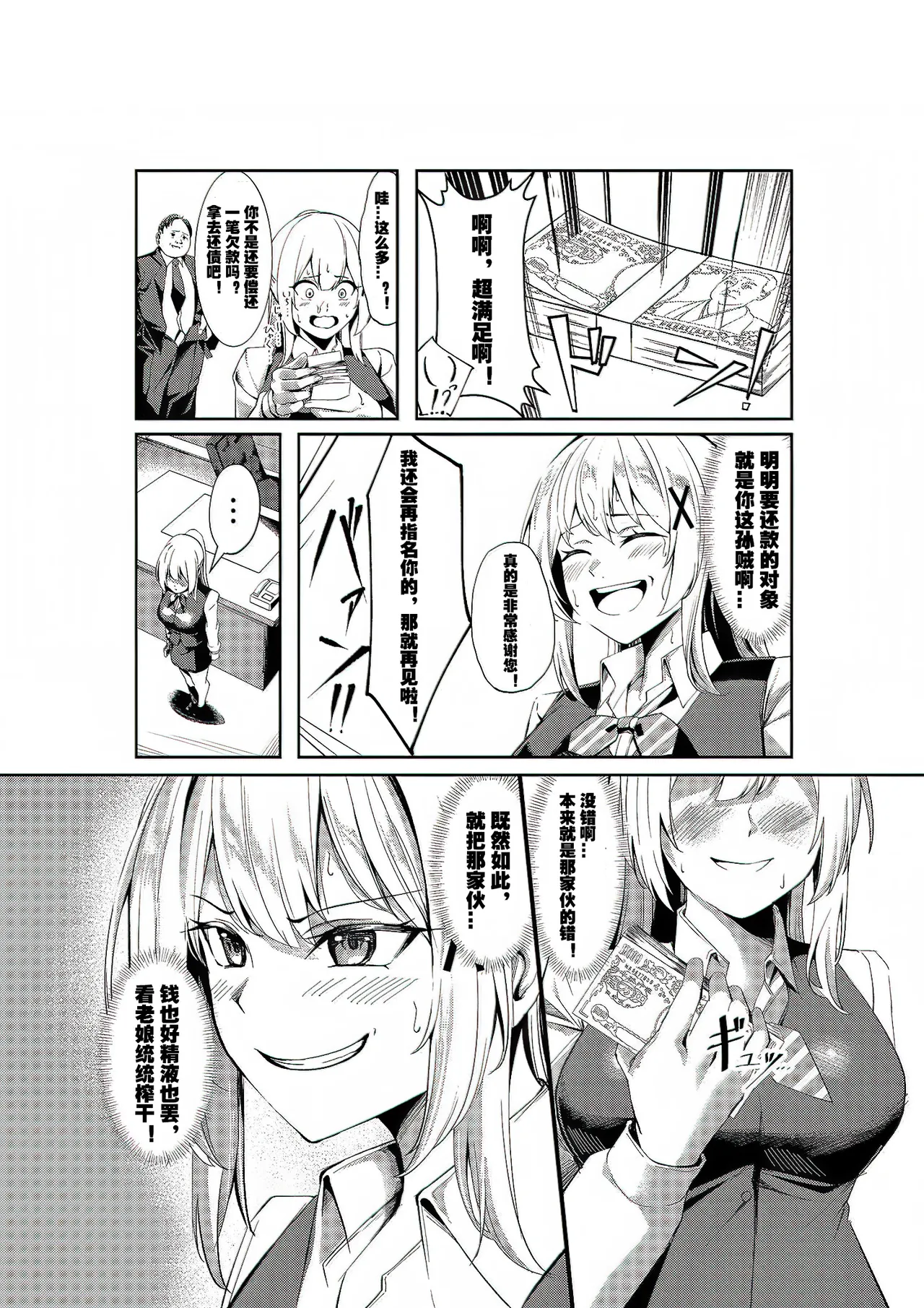 [Seika Kairaku Shoten (Yoshimoto)] Fuuzokujou Tensei ~Hime Kishi ga Genjitsu Sekai ni Tensei Shitara Fuuzokujou ni Natteita Ken~ | 风俗娘转生~关于姬骑士转生到现实世界后成为风俗娘的那件事！~ [Chinese] [LC整合汉化组] page 17 original parody - sole female blindfold hentai manga - read online free