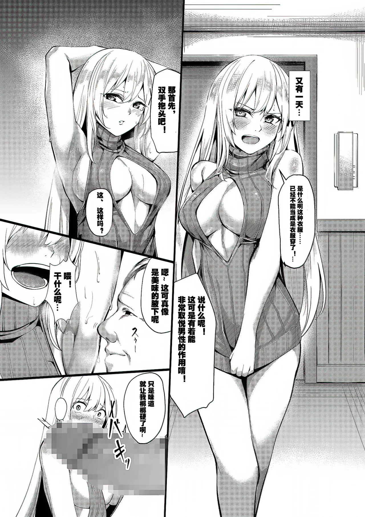 [Seika Kairaku Shoten (Yoshimoto)] Fuuzokujou Tensei ~Hime Kishi ga Genjitsu Sekai ni Tensei Shitara Fuuzokujou ni Natteita Ken~ | 风俗娘转生~关于姬骑士转生到现实世界后成为风俗娘的那件事！~ [Chinese] [LC整合汉化组] page 24 original parody - handjob big breasts hentai manga - read online free