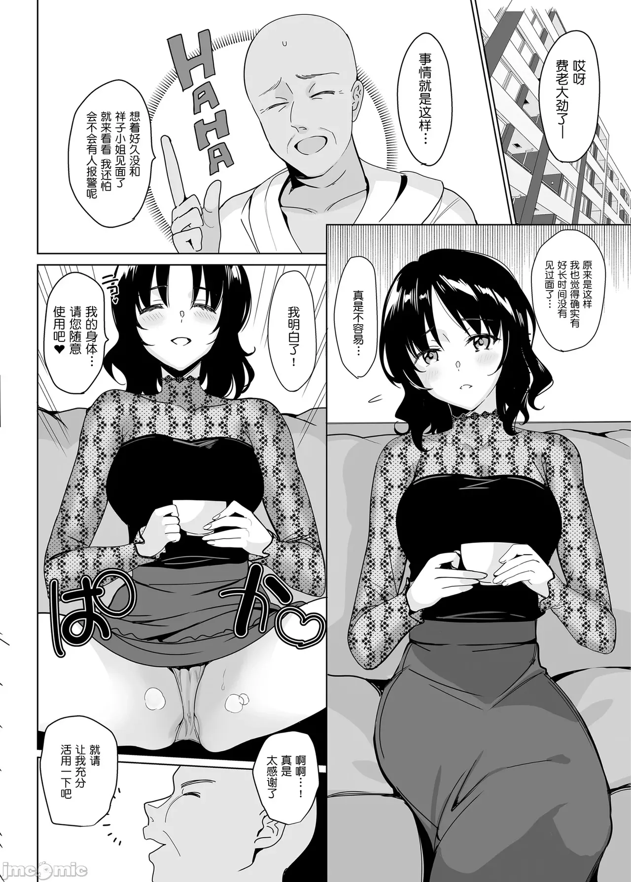 メスメリズム page 228 - big breasts swimsuit hentai manga - read online free