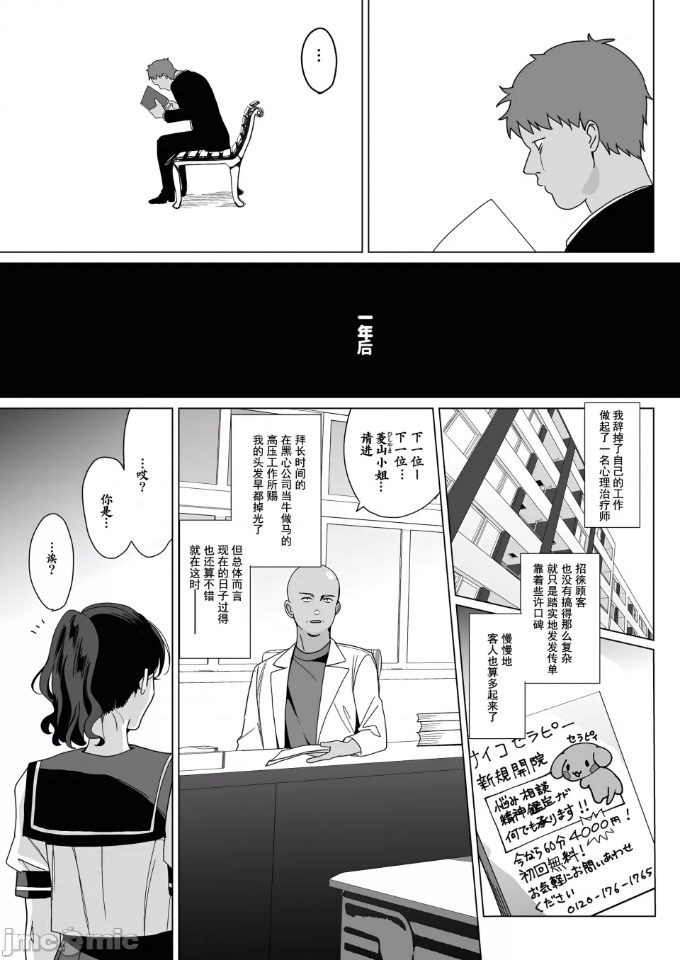 メスメリズム - Page 263