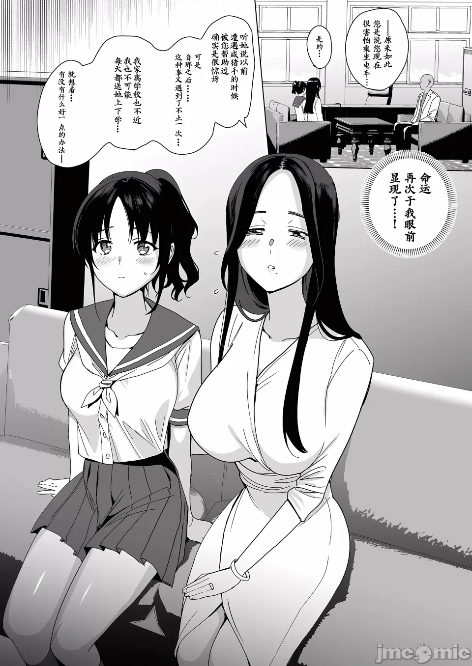 メスメリズム - Page 264