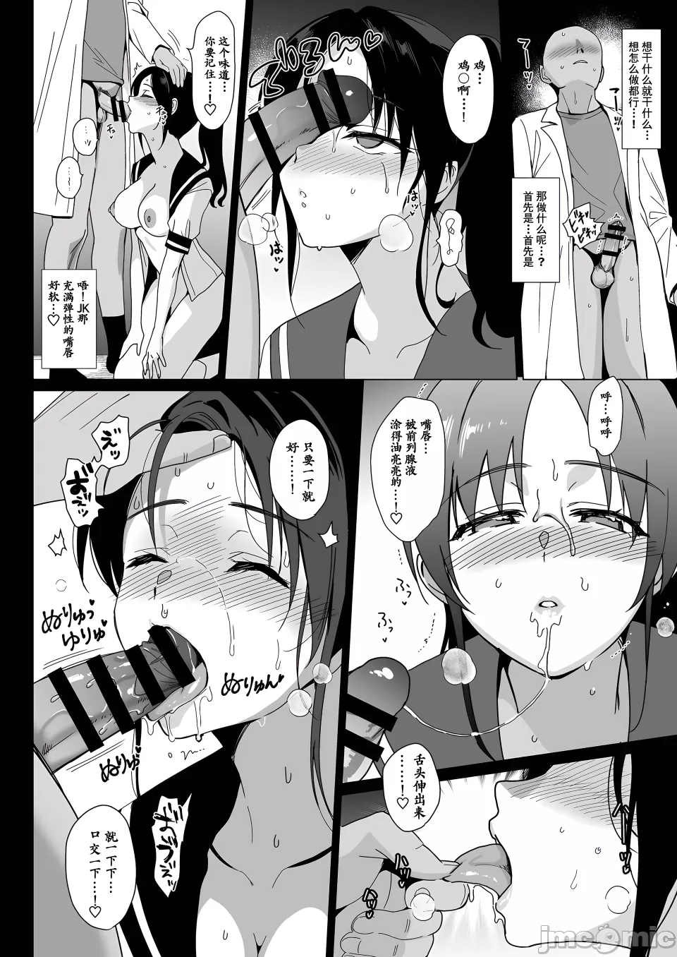 メスメリズム page 274 - big breasts swimsuit hentai manga - read online free