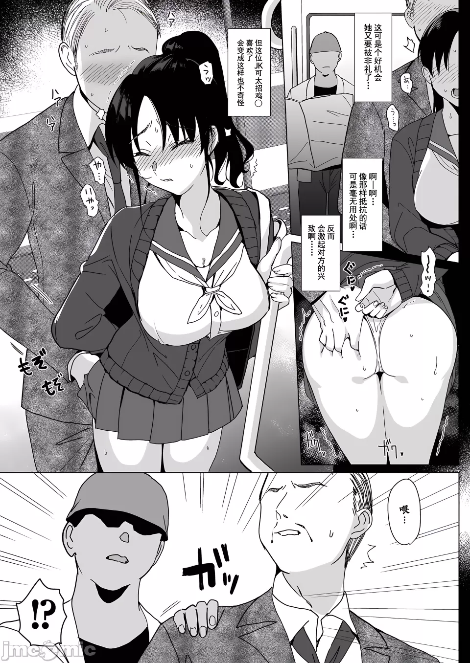 メスメリズム page 279 - big breasts swimsuit hentai manga - read online free
