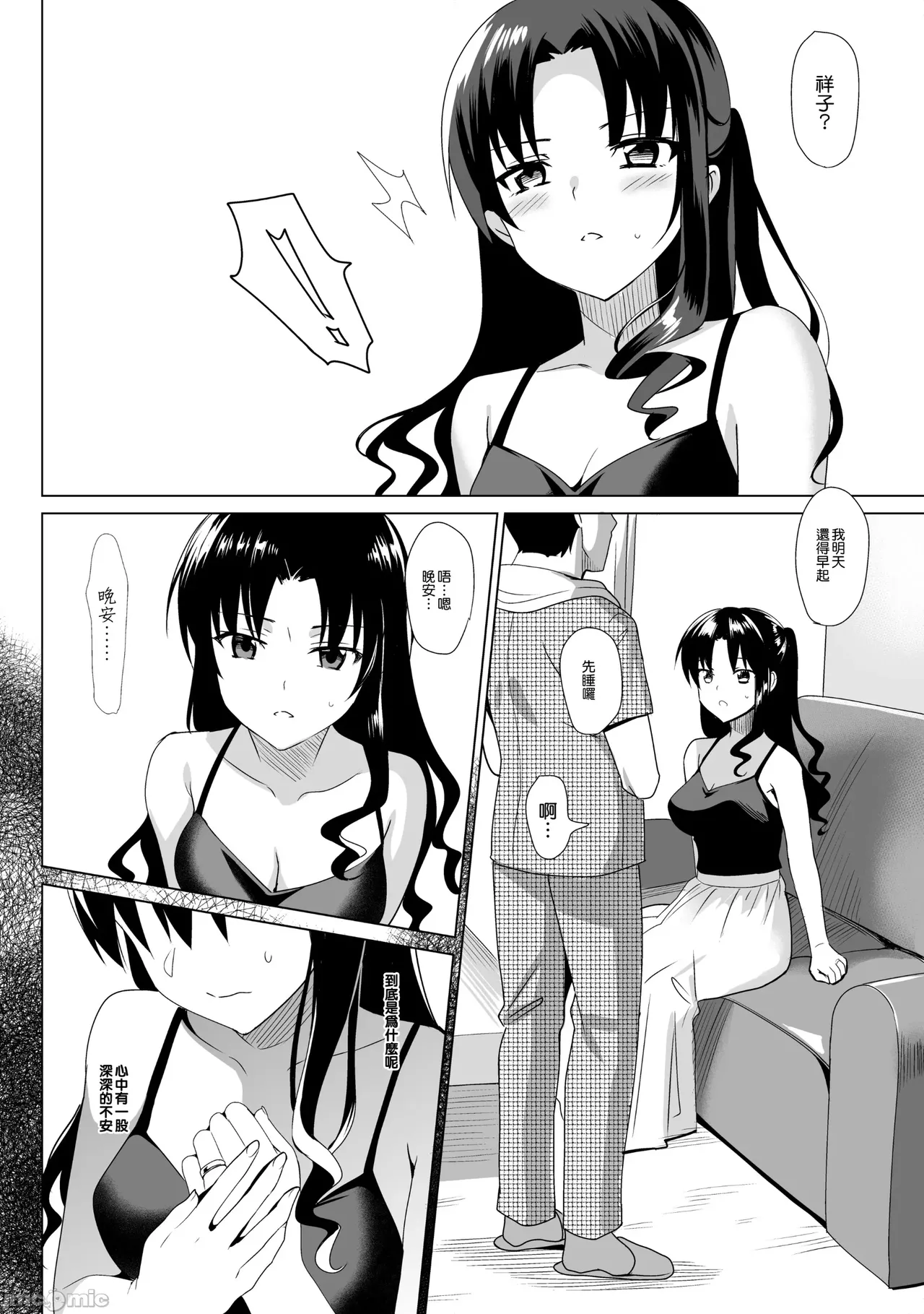 メスメリズム page 30 - big breasts swimsuit hentai manga - read online free