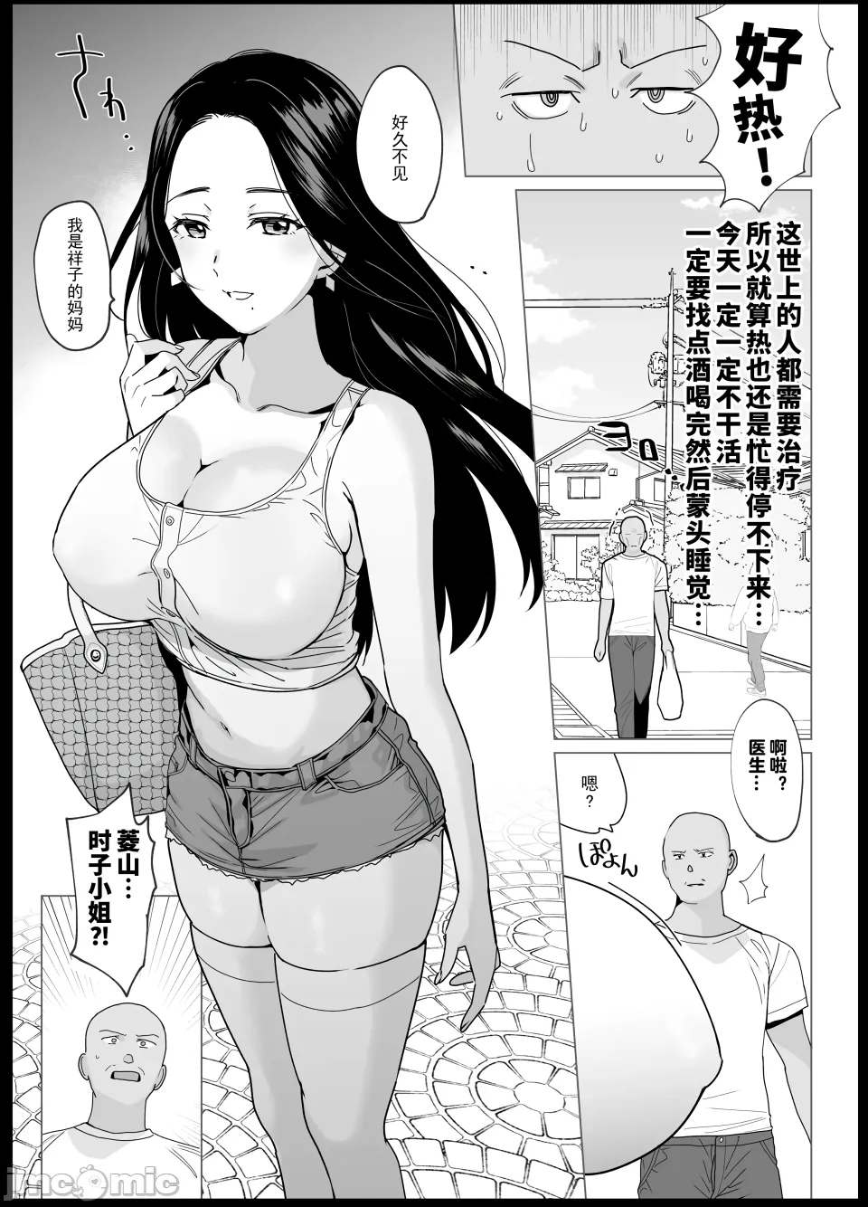 メスメリズム page 301 - big breasts swimsuit hentai manga - read online free