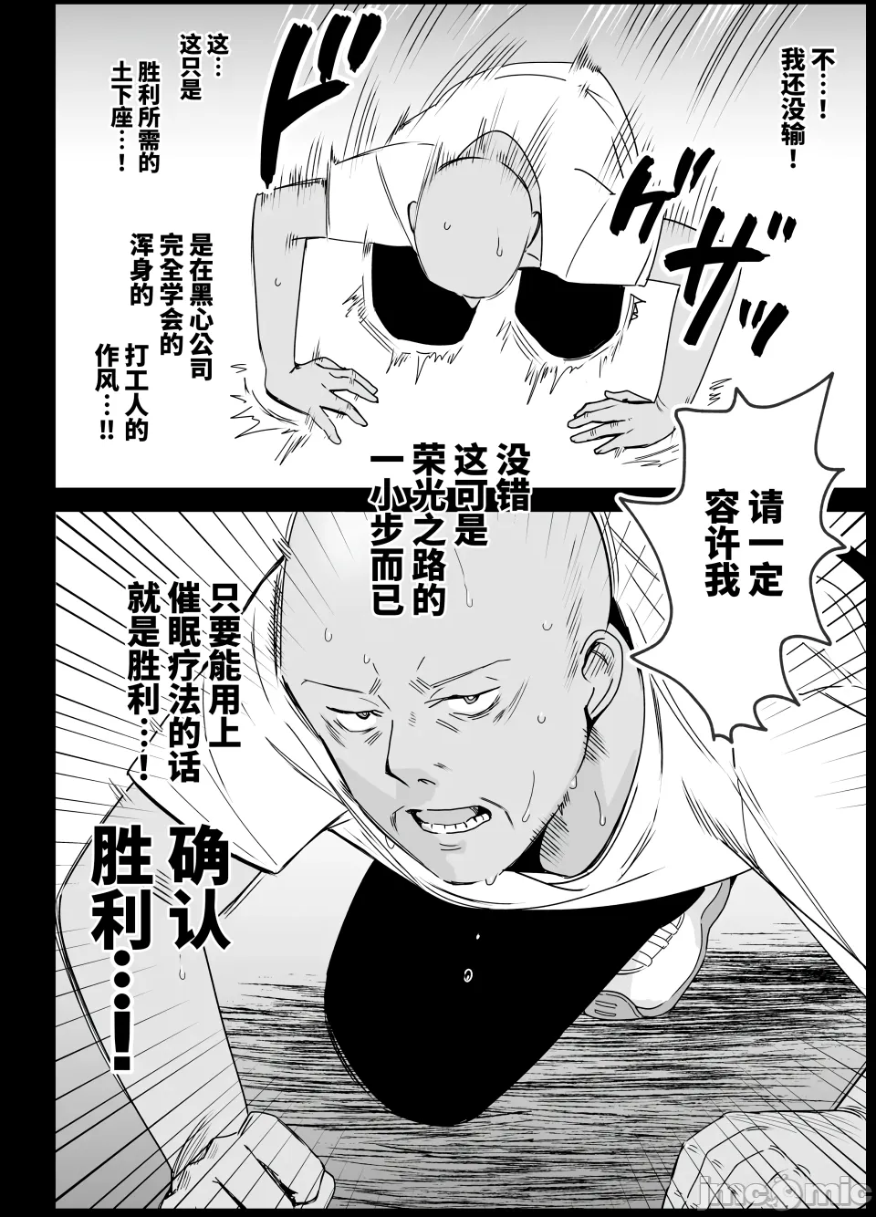 メスメリズム page 308 - big breasts swimsuit hentai manga - read online free