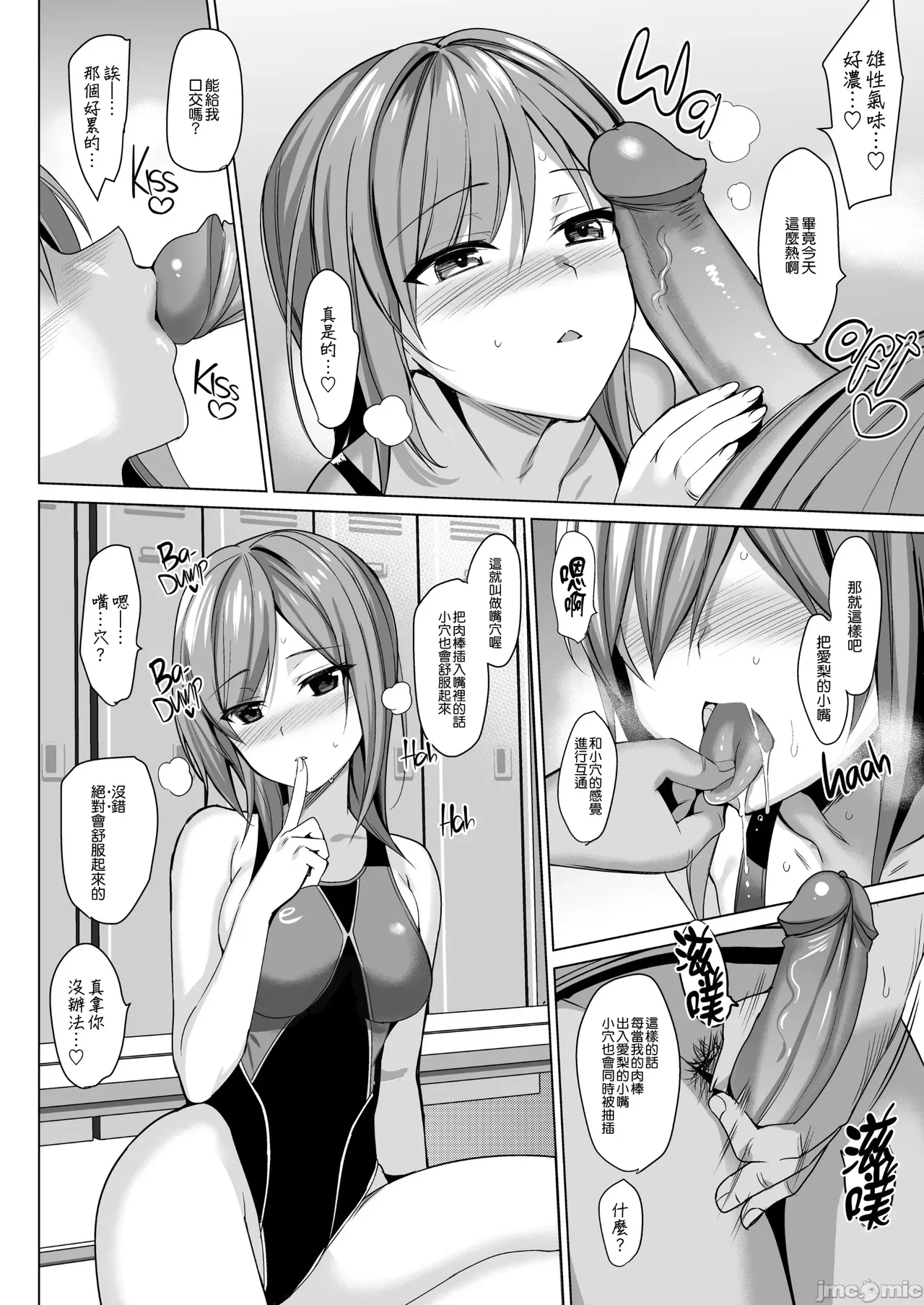 メスメリズム page 40 - big breasts swimsuit hentai manga - read online free