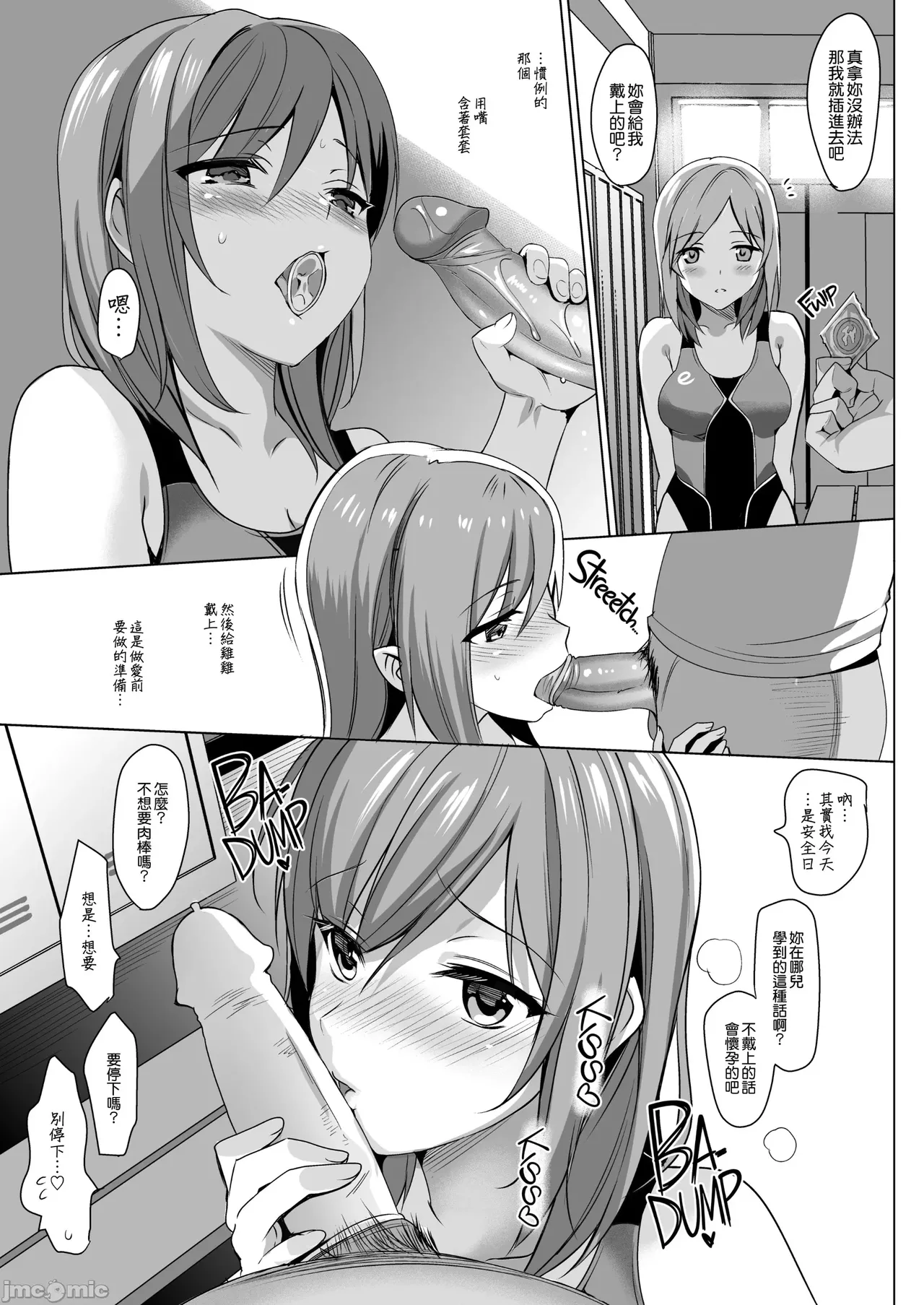 メスメリズム page 45 - big breasts swimsuit hentai manga - read online free