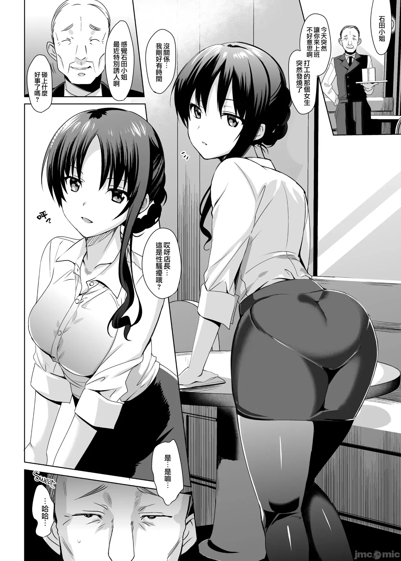 メスメリズム page 68 - big breasts swimsuit hentai manga - read online free