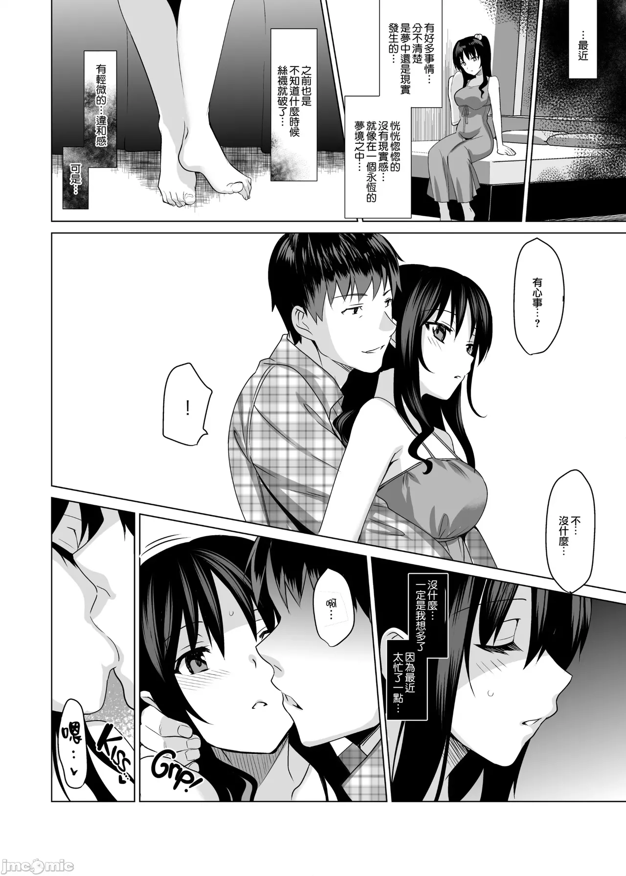 メスメリズム - Page 93