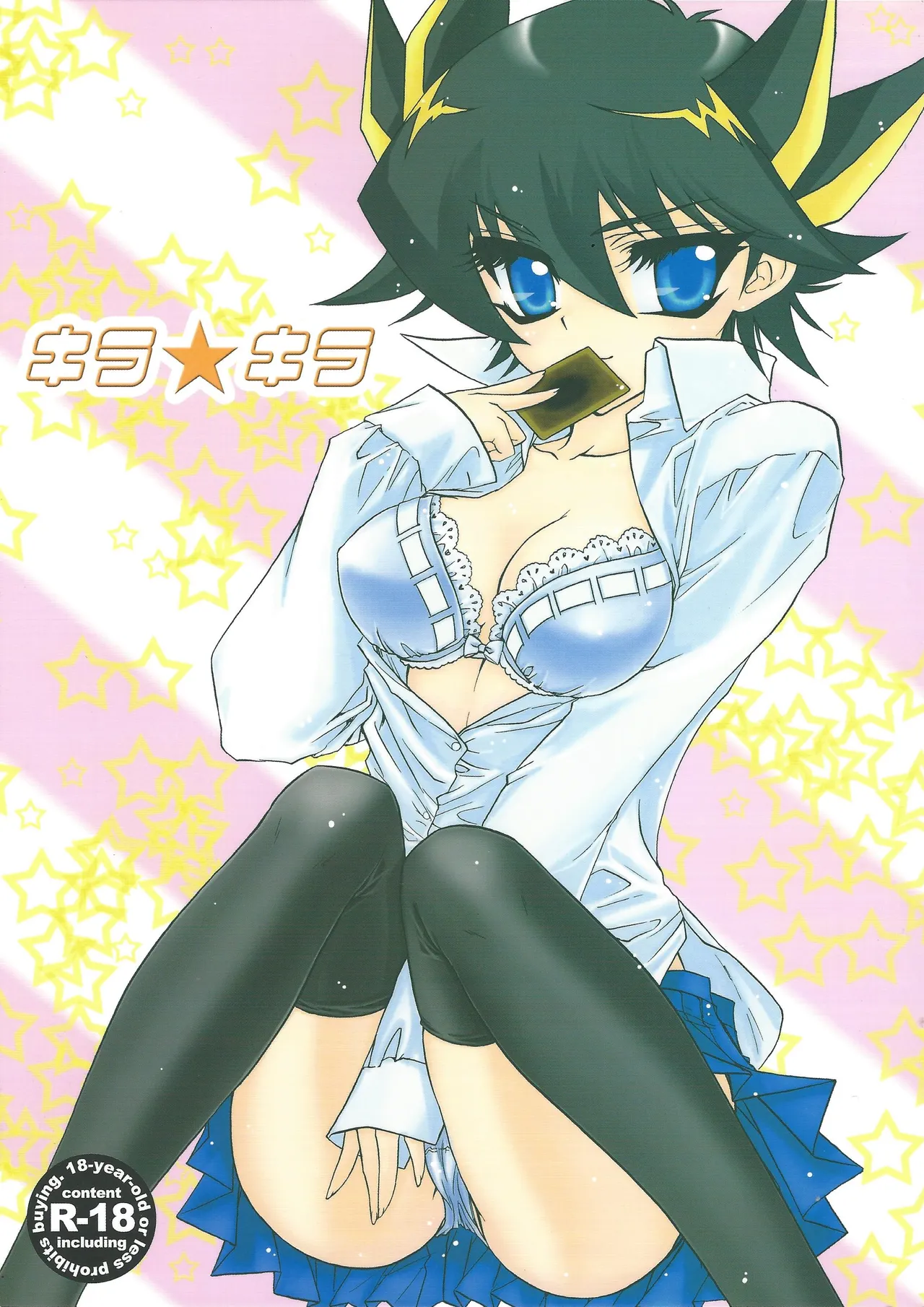 Kira ★ kira - Page 1