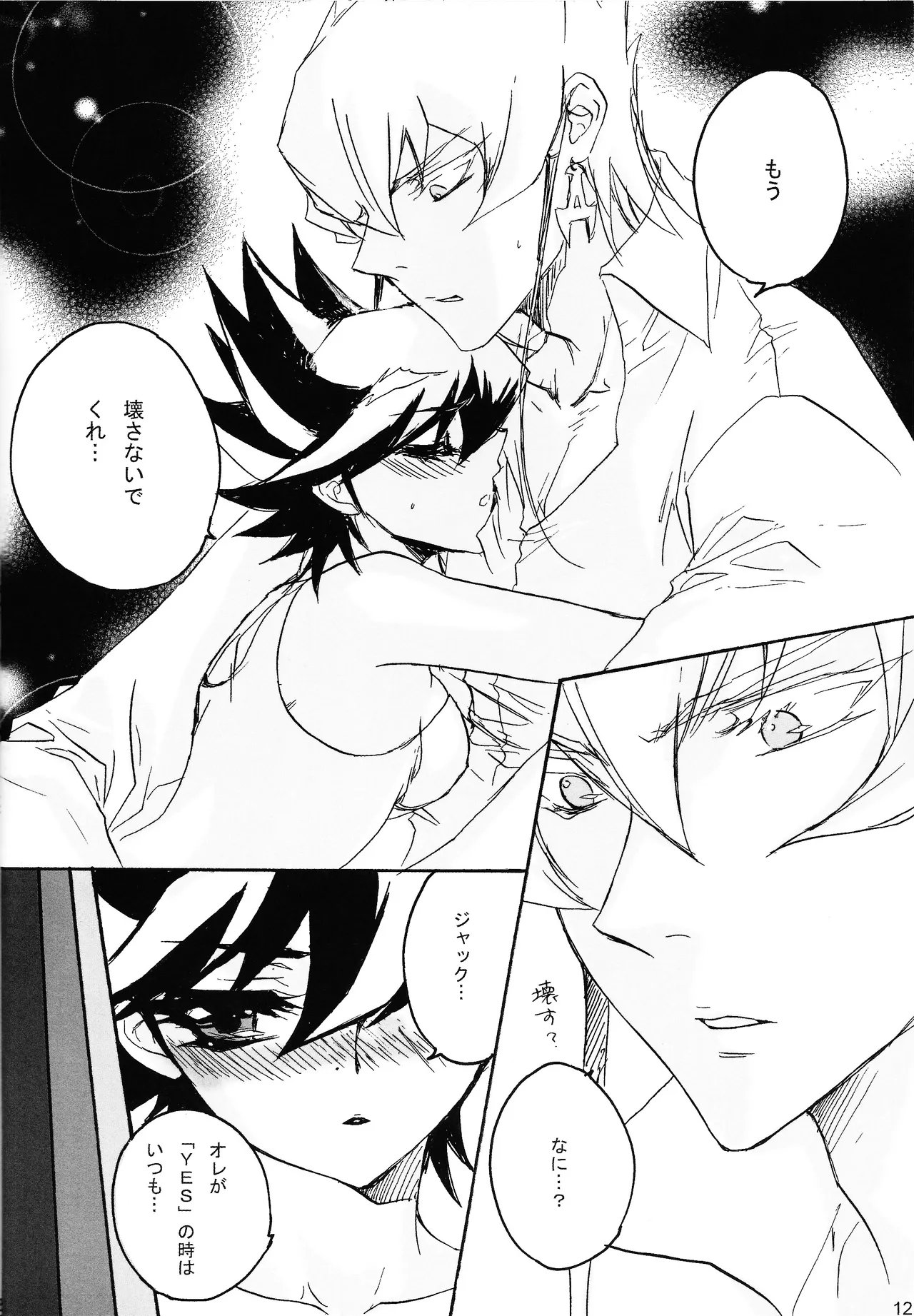 Kira ★ kira page 11 featuring jack atlas yu-gi-oh 5ds parody - sole female sole male hentai manga - read online free