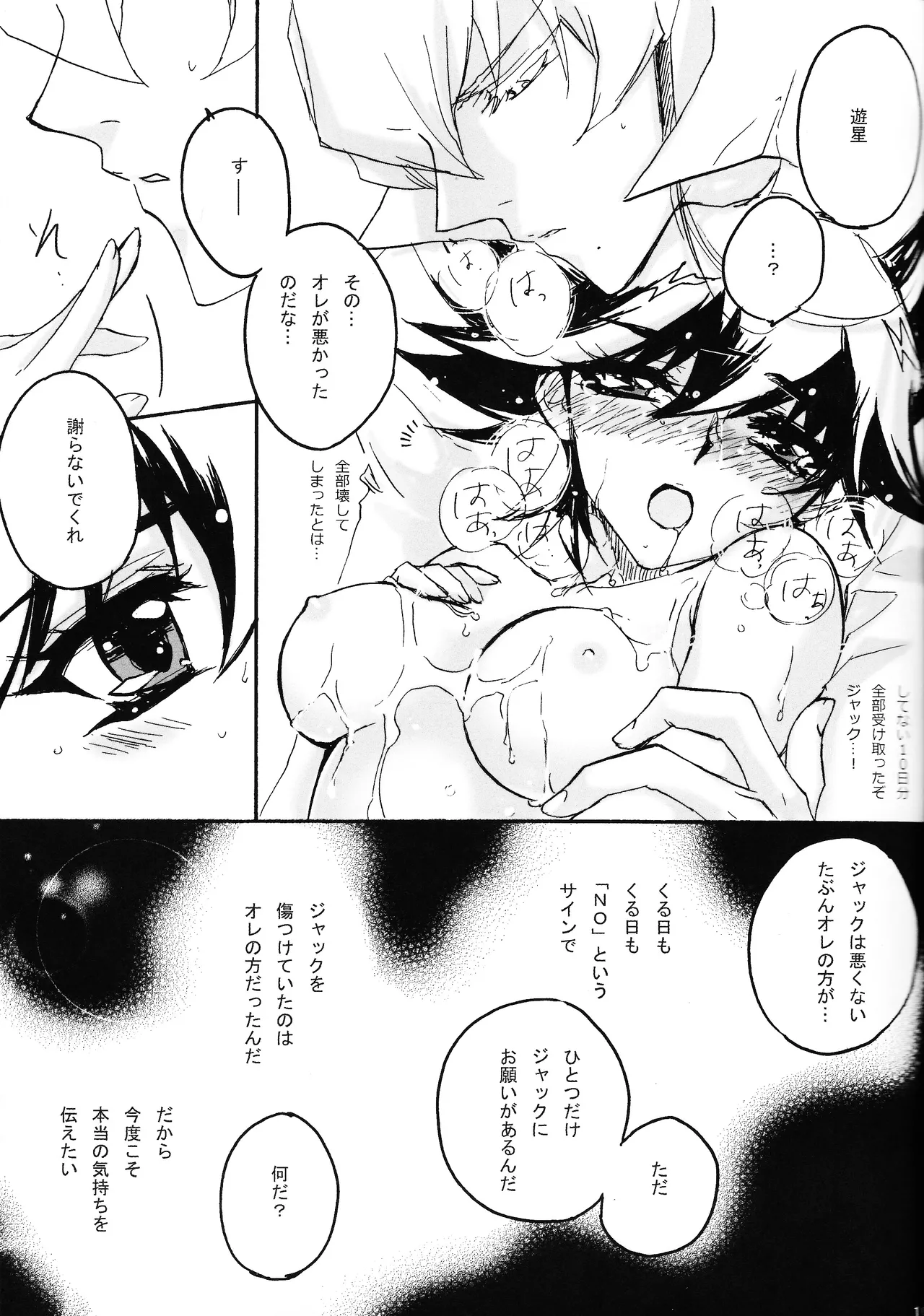 Kira ★ kira - Page 18