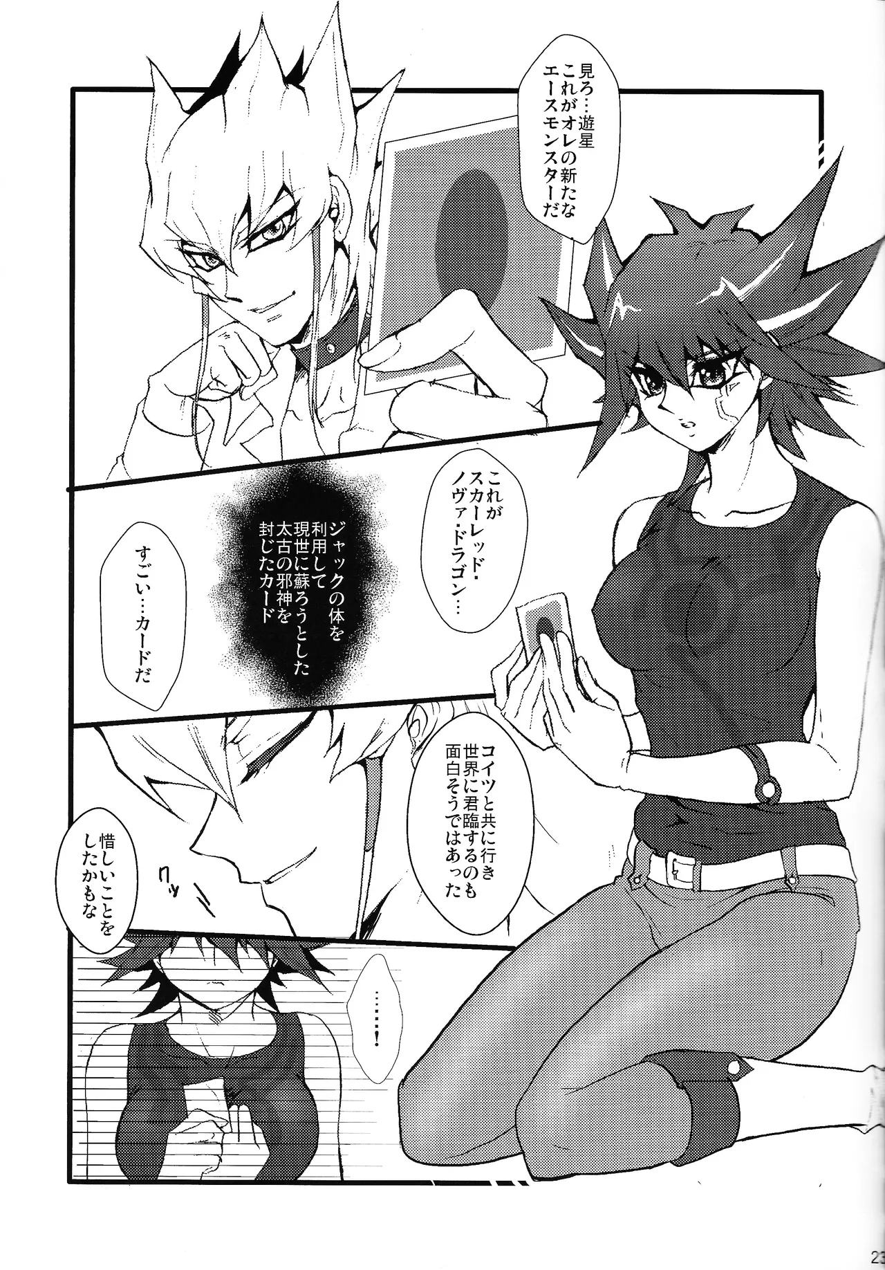 Kira ★ kira page 22 featuring jack atlas yu-gi-oh 5ds parody - sole female sole male hentai manga - read online free