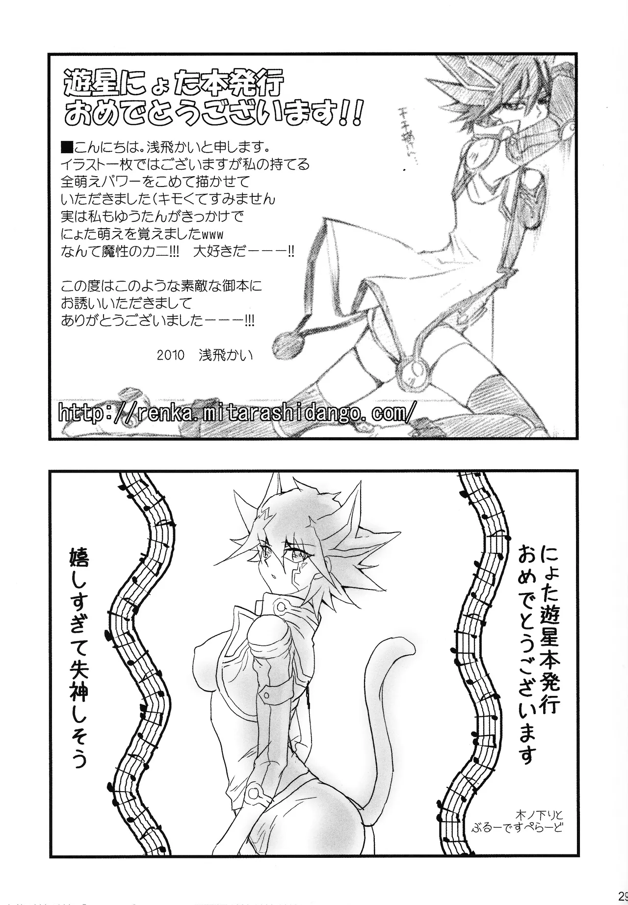 Kira ★ kira page 28 featuring yusei fudo yu-gi-oh 5ds parody - big breasts gender bender hentai manga - read online free