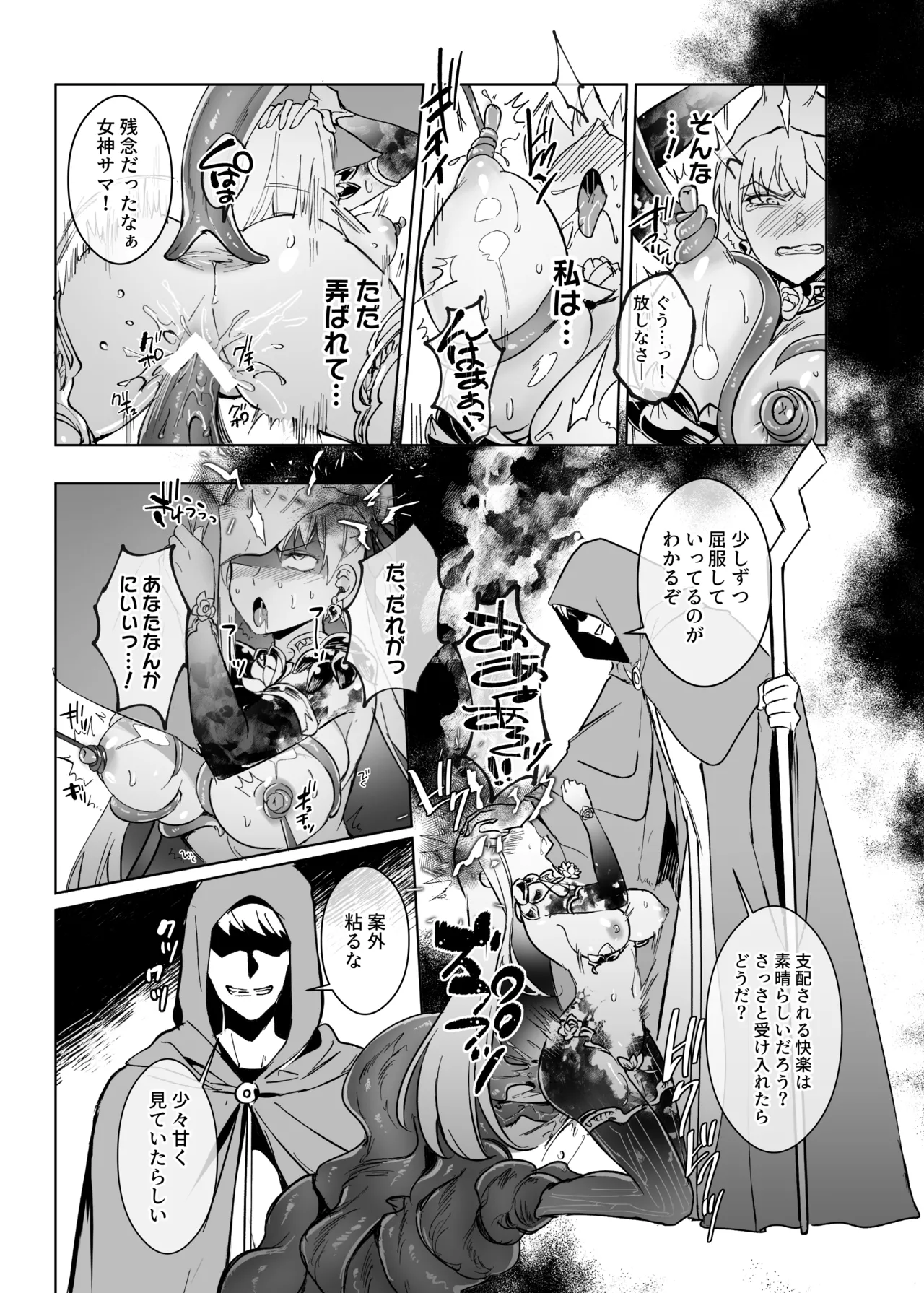 Ai No Megami , Tate To tomoni duò Tsu 〜 Seihai No Chikara De Kāma To Mashu O Kanzen Shihai Suru Hanashi 〜 page 12 featuring shielder fate grand order parody - nakadashi gloves hentai manga - read online free