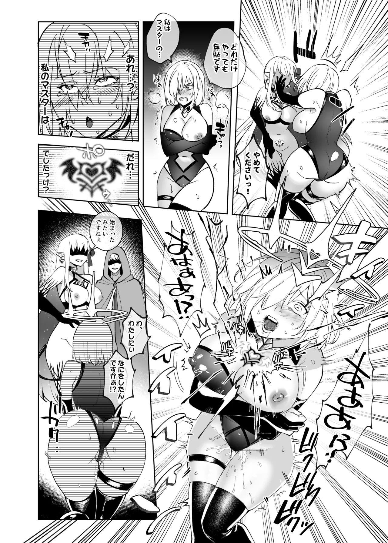 Ai No Megami , Tate To tomoni duò Tsu 〜 Seihai No Chikara De Kāma To Mashu O Kanzen Shihai Suru Hanashi 〜 page 25 featuring shielder fate grand order parody - nakadashi gloves hentai manga - read online free
