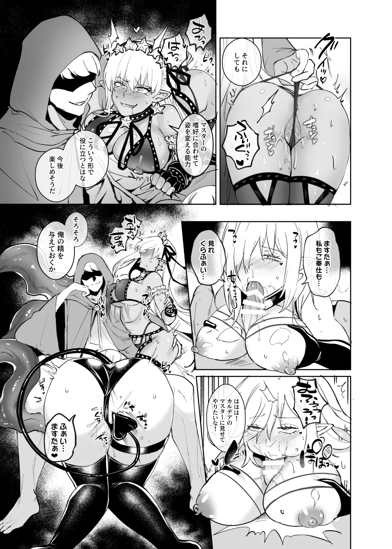 Ai No Megami , Tate To tomoni duò Tsu 〜 Seihai No Chikara De Kāma To Mashu O Kanzen Shihai Suru Hanashi 〜 page 30 featuring shielder fate grand order parody - nakadashi gloves hentai manga - read online free