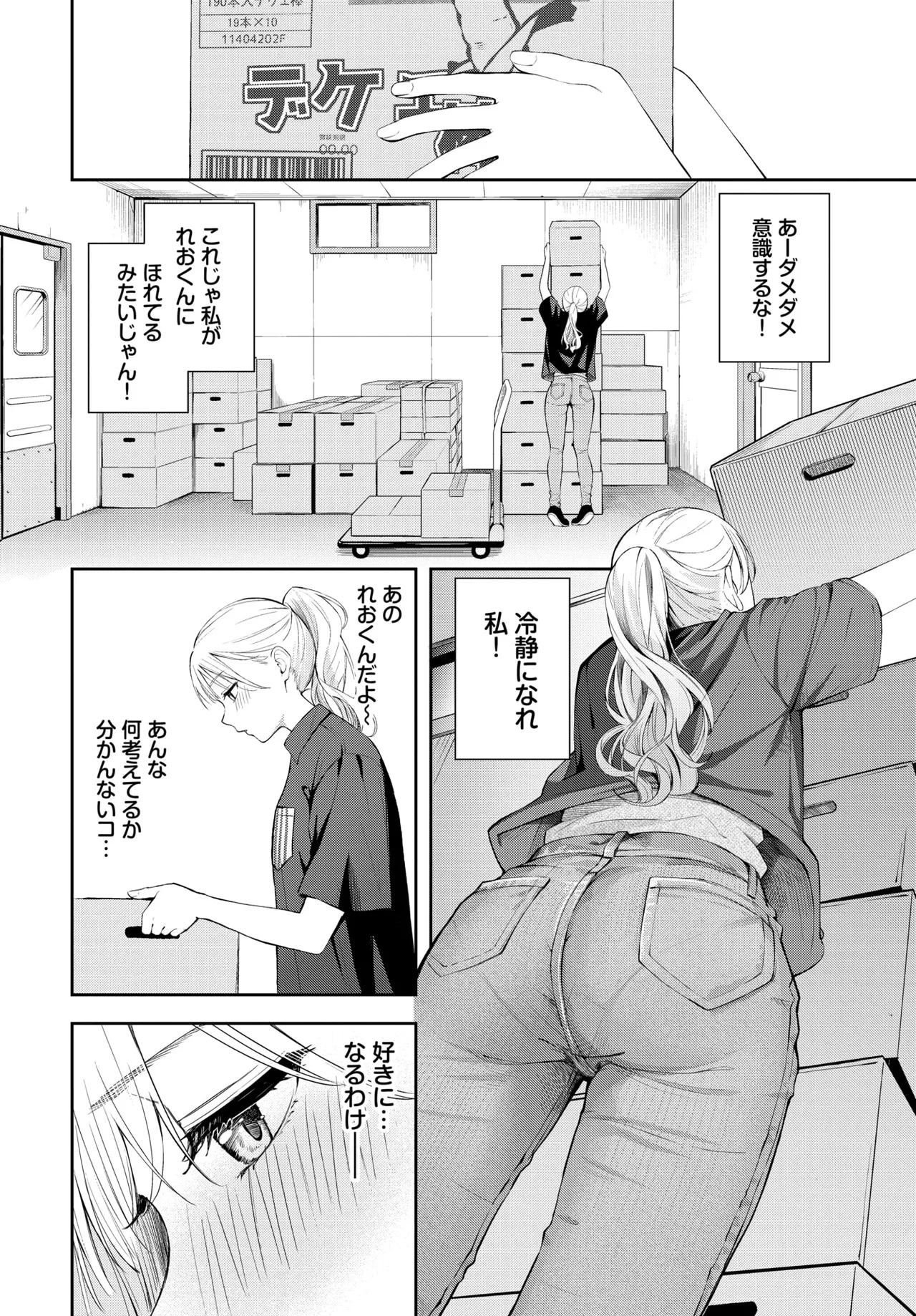 pokafeisu page 10 - sole female sole male hentai manga - read online free