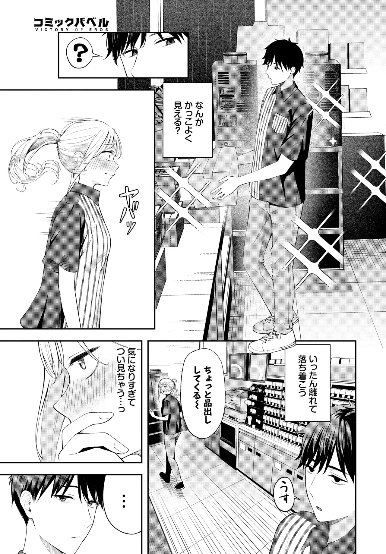 pokafeisu page 9 - sole female sole male hentai manga - read online free