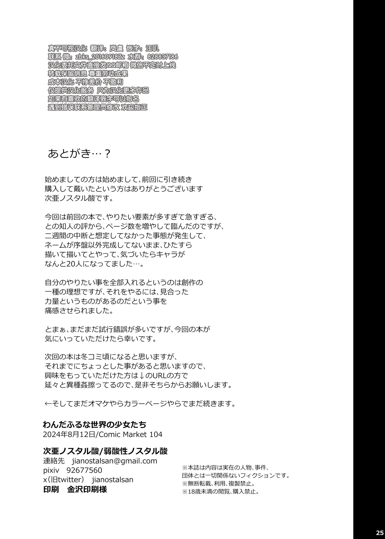 Wonderful na Sekai no Shoujo-tachi page 26 featuring cure wonderful wonderful precure parody - big breasts piercing hentai manga - read online free