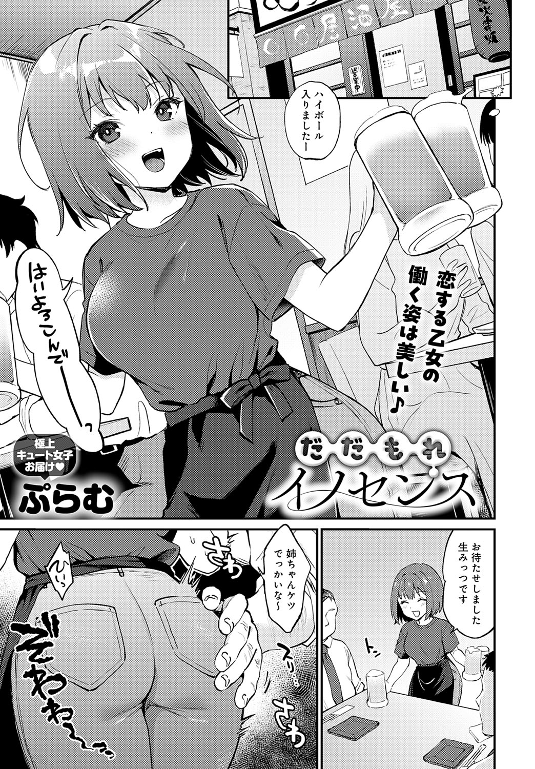 COMIC Anthurium 2025-07 page 134 - nakadashi full censorship hentai manga - read online free