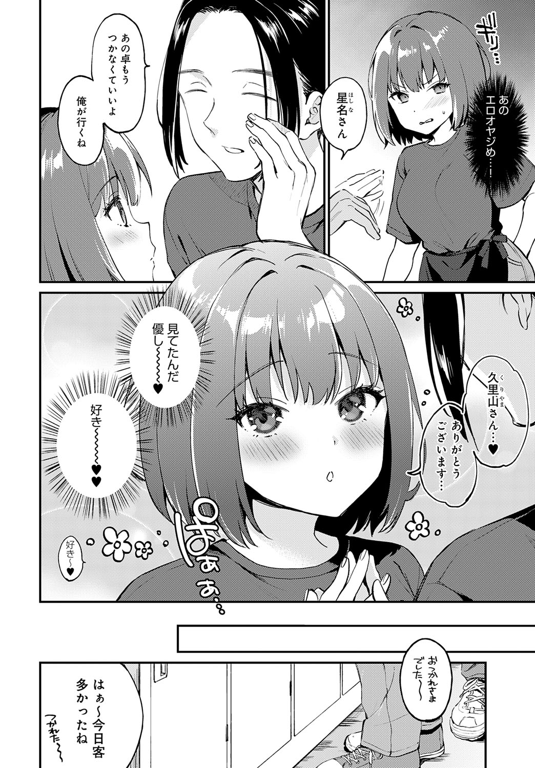 COMIC Anthurium 2025-07 page 135 - nakadashi full censorship hentai manga - read online free
