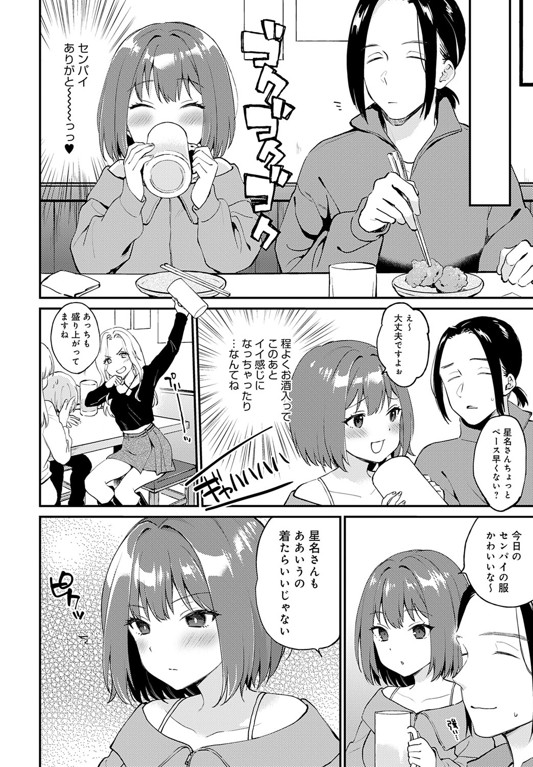 COMIC Anthurium 2025-07 page 137 - nakadashi full censorship hentai manga - read online free