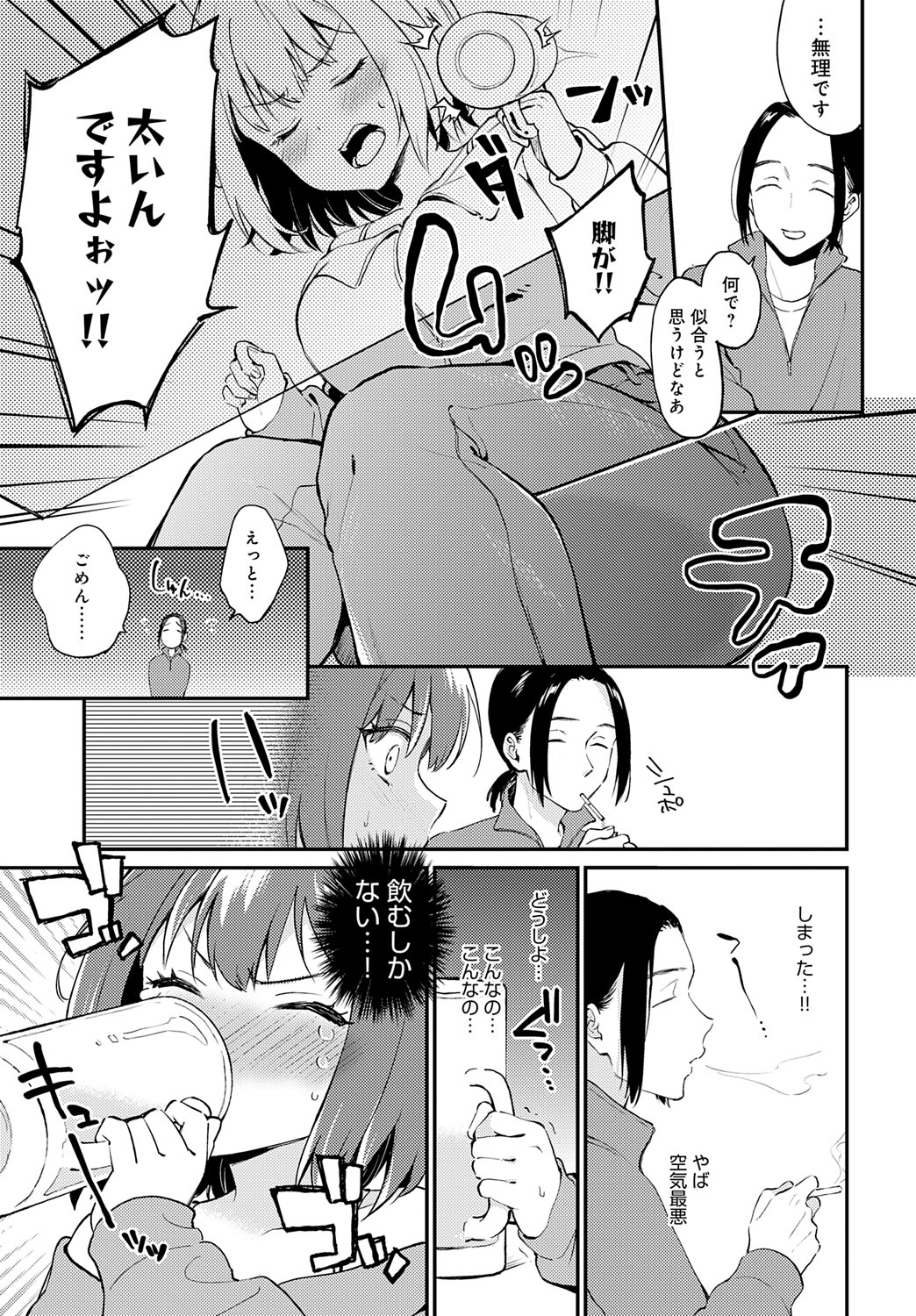 COMIC Anthurium 2025-07 page 138 - nakadashi full censorship hentai manga - read online free